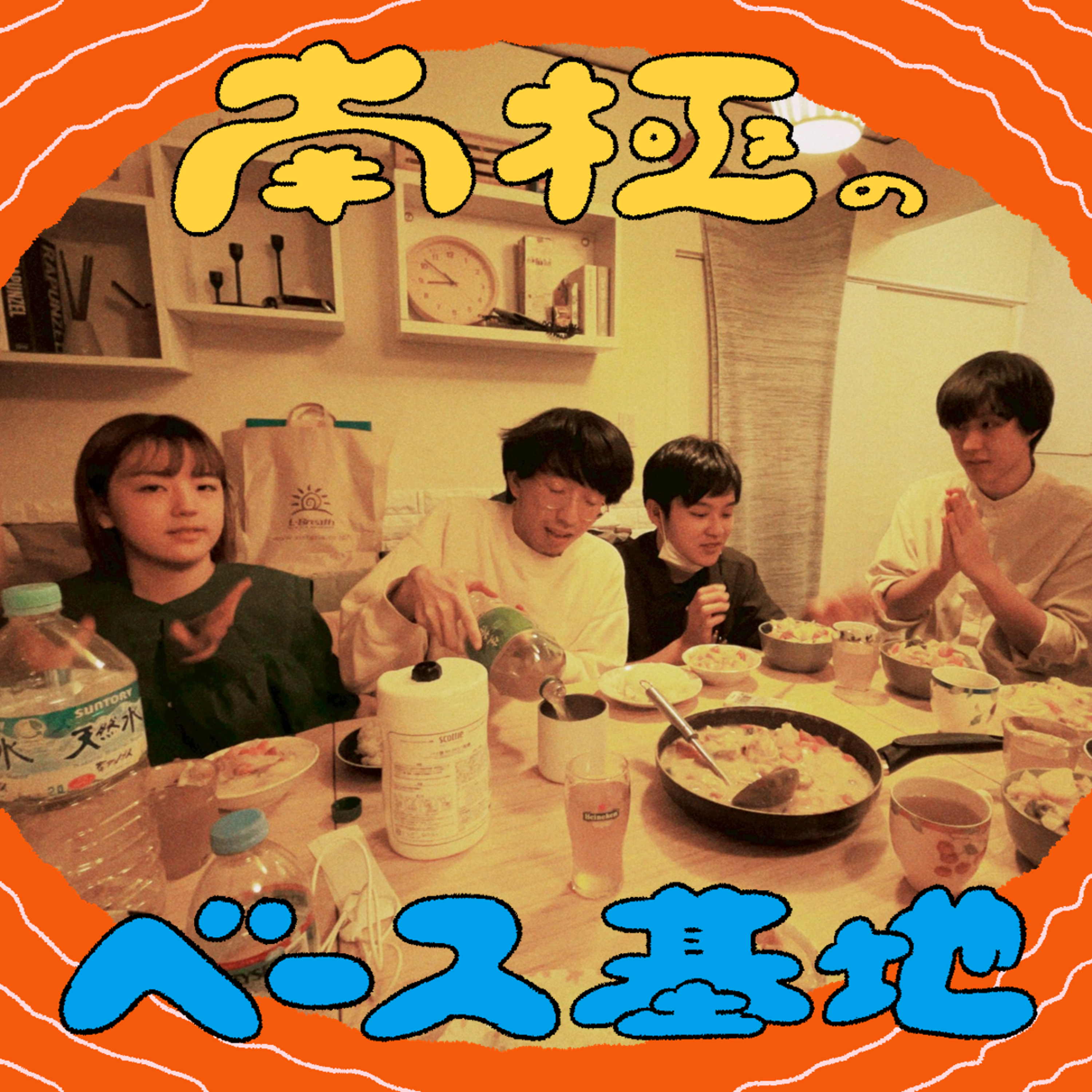 #72　特技：エアビーのネゴり episode artwork