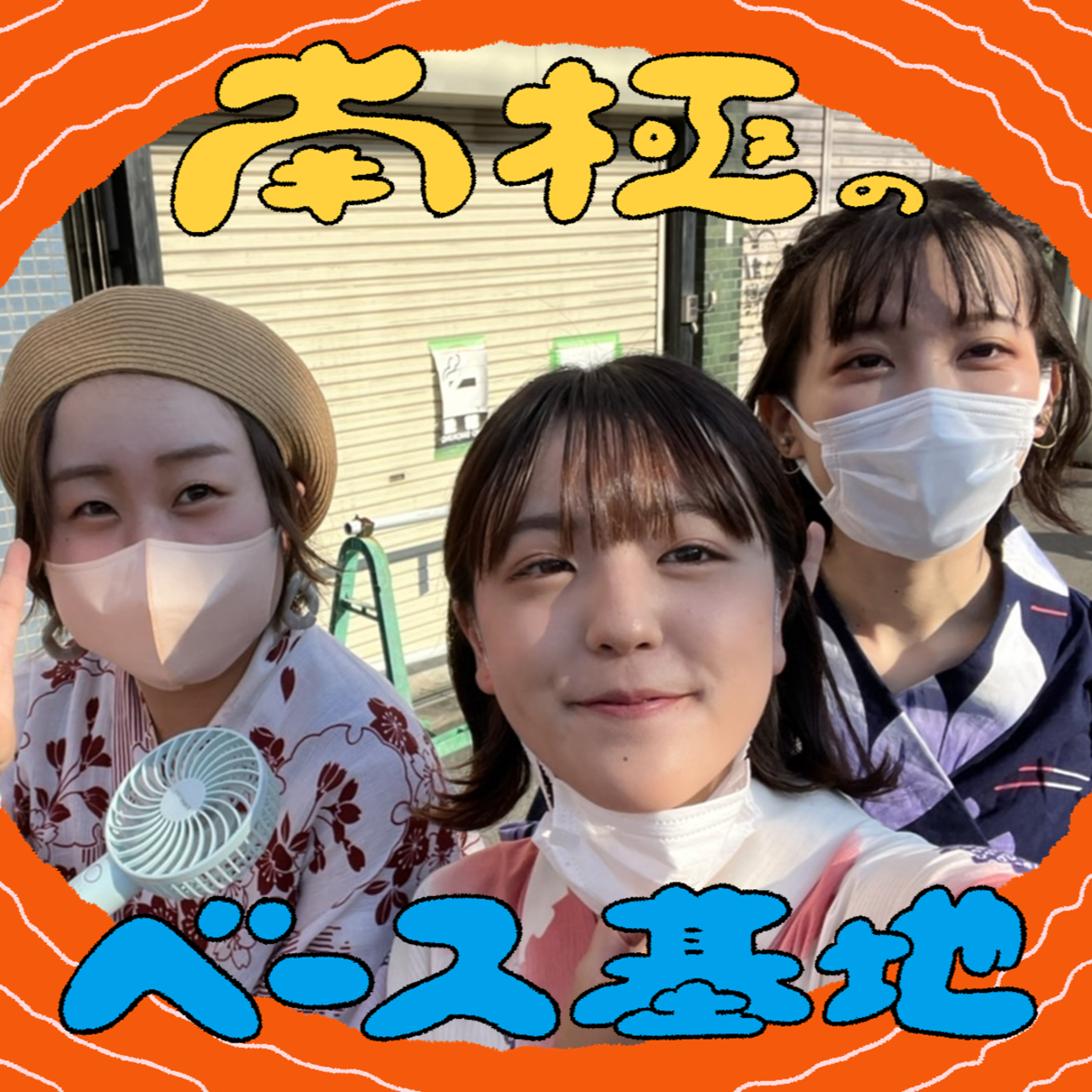 #73　ストレートすぎる京言葉 episode artwork