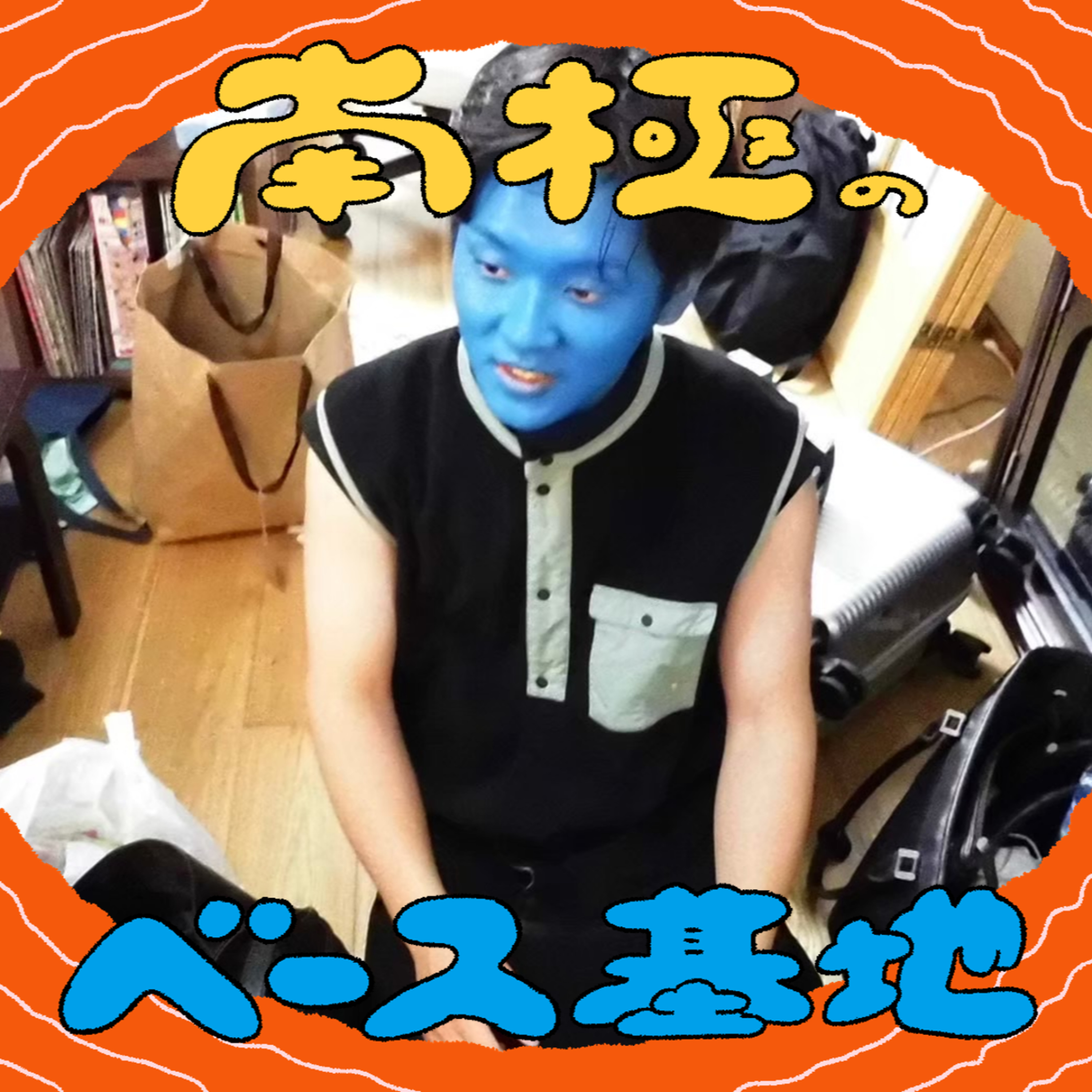 #81　ほぼほぼ救急車の動き episode artwork