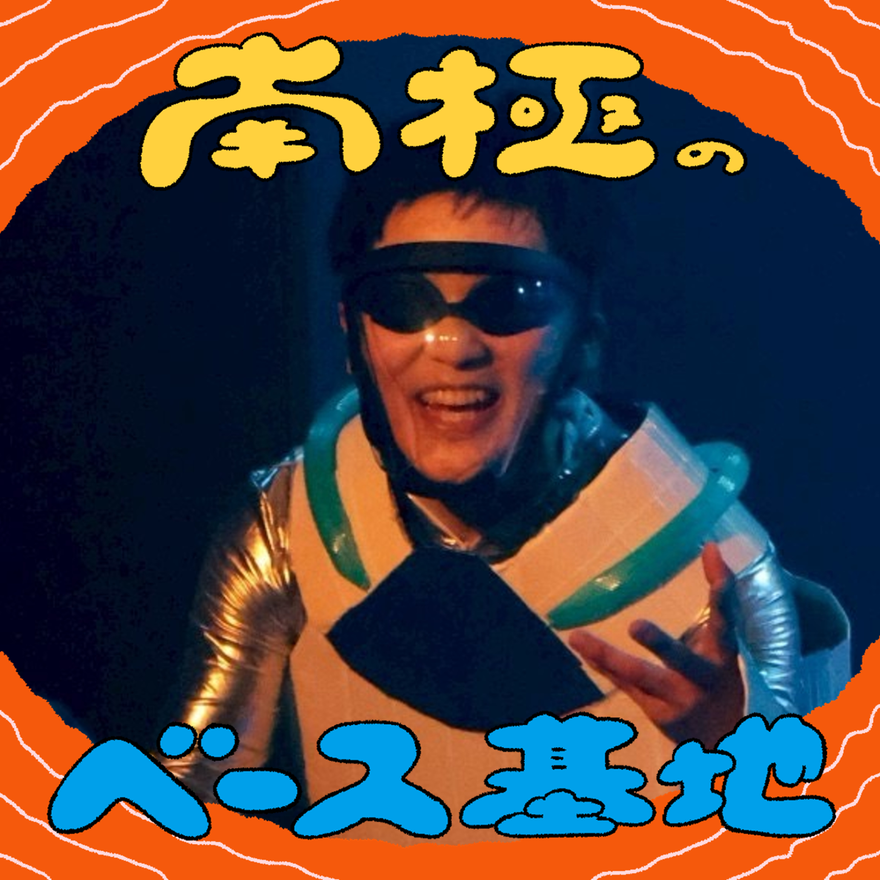 #89　罹患者たちのエレジー episode artwork