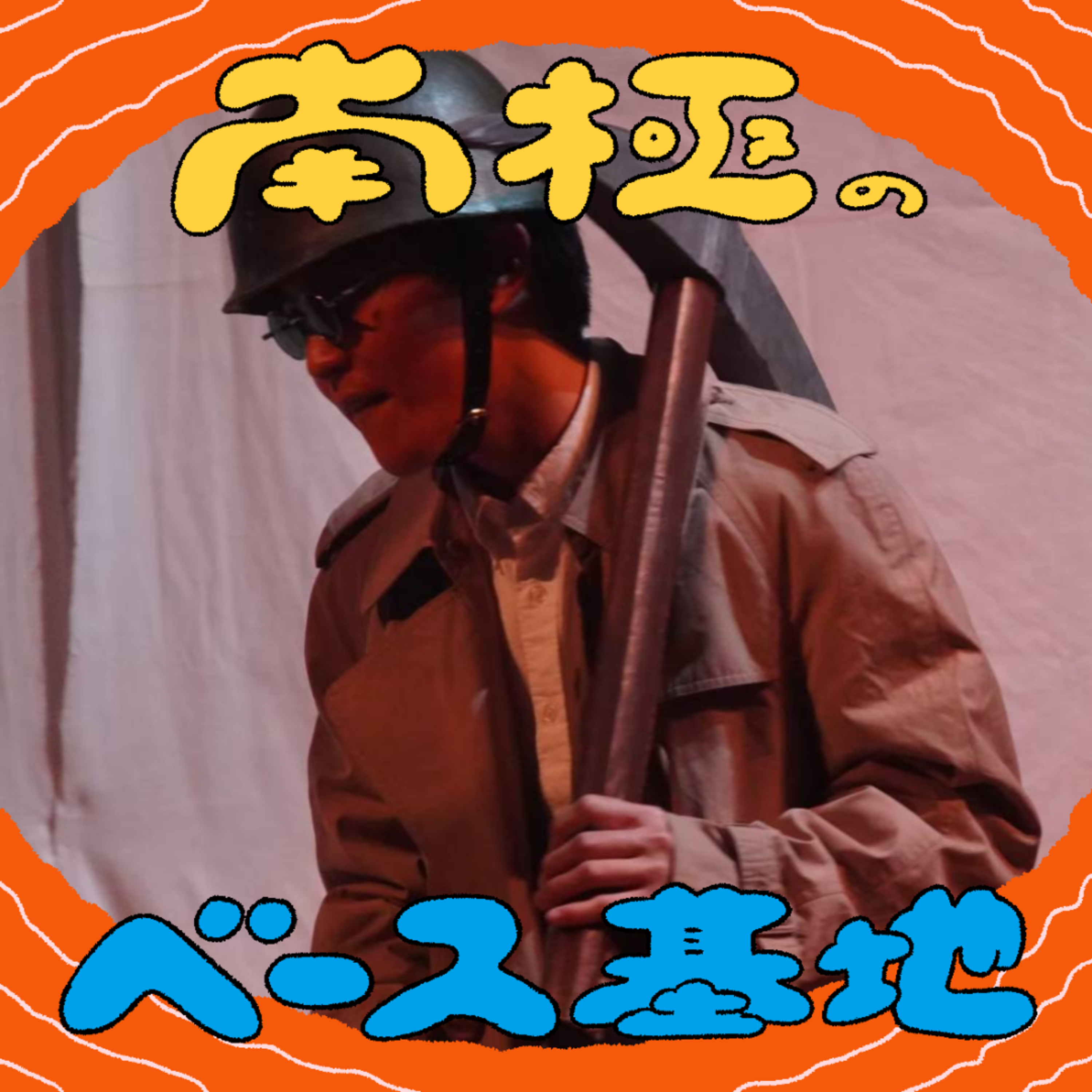 #102　TOGAWA watching you episode artwork
