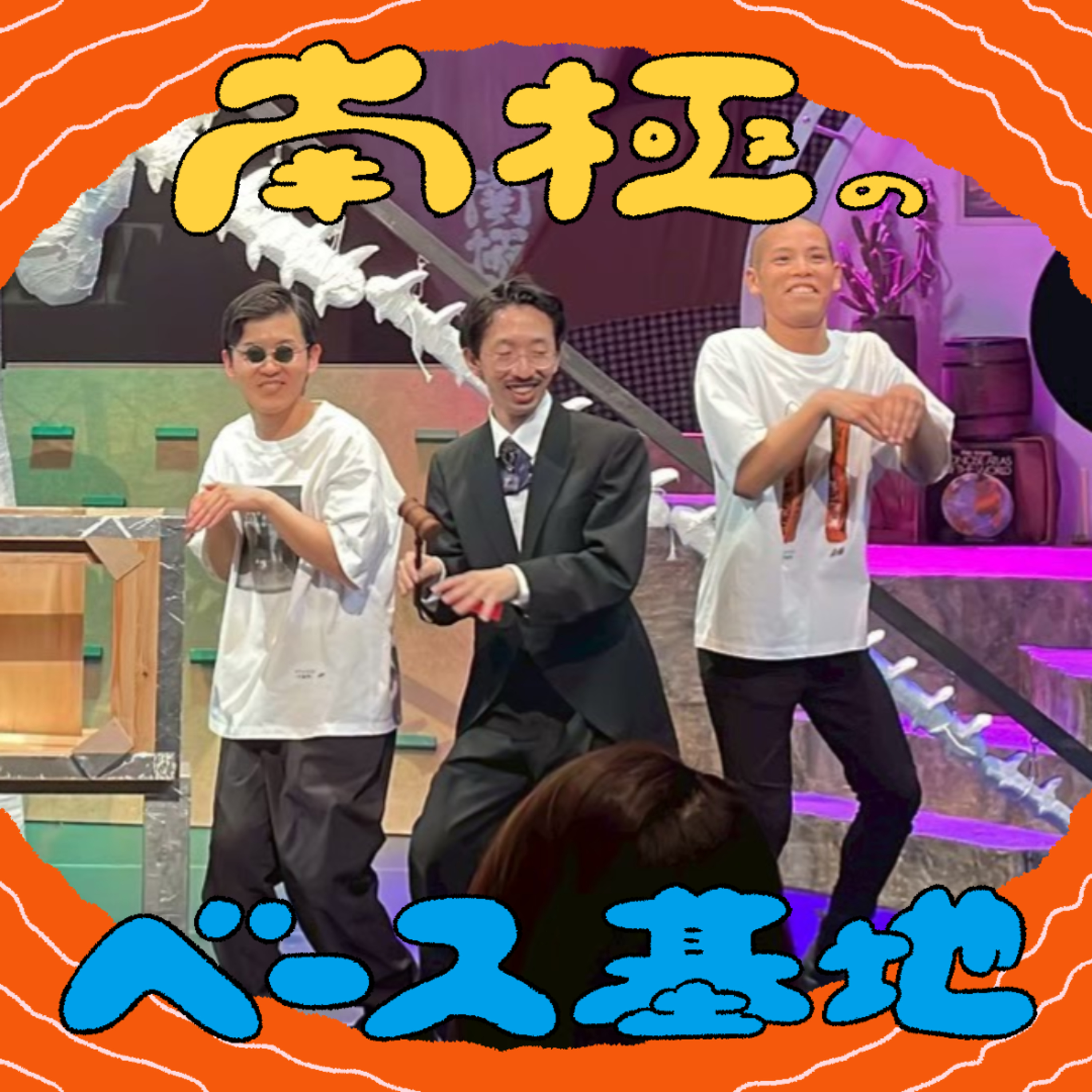 #119　ネズミとして episode artwork