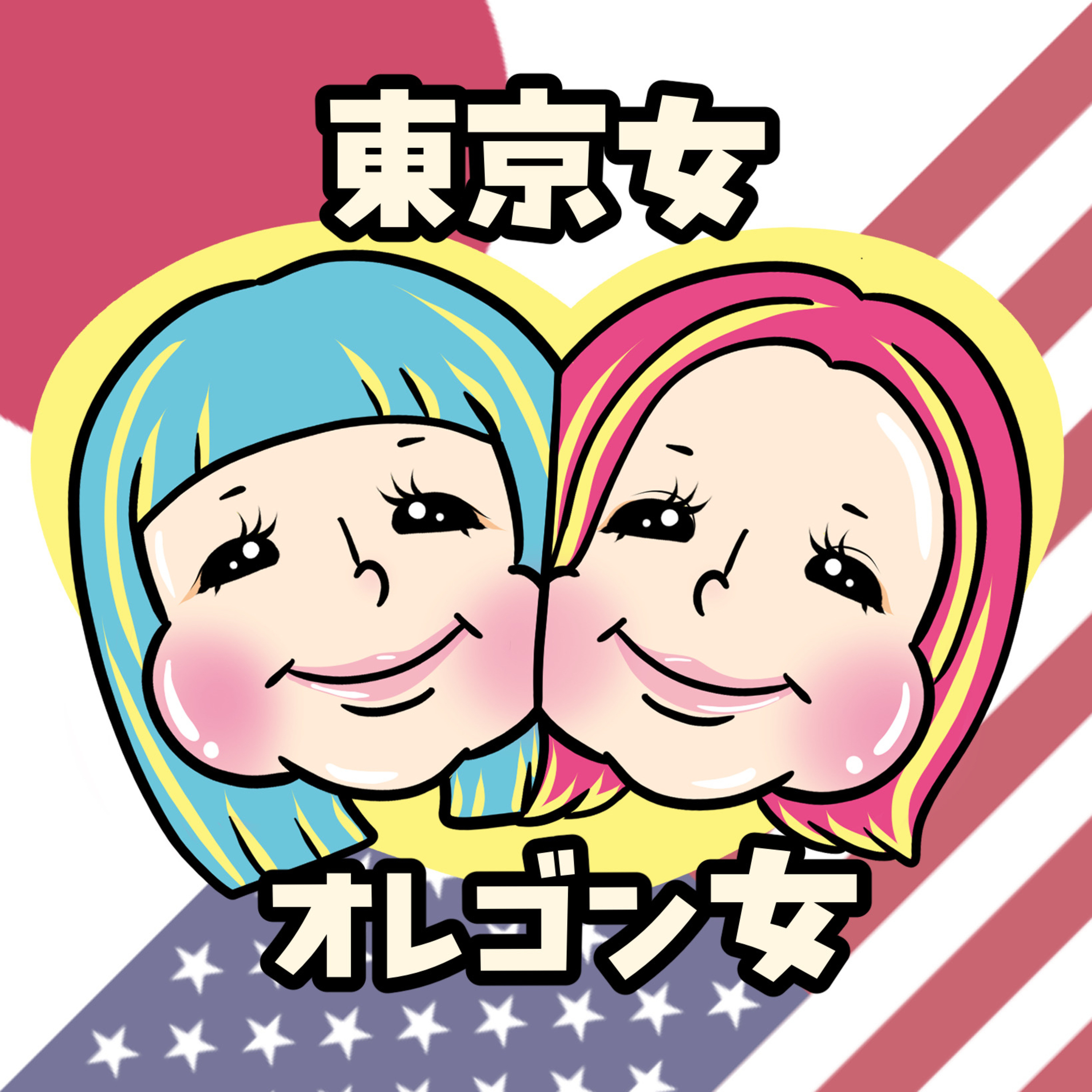 #224 いまいち乗り切れてない久々の収録 episode artwork