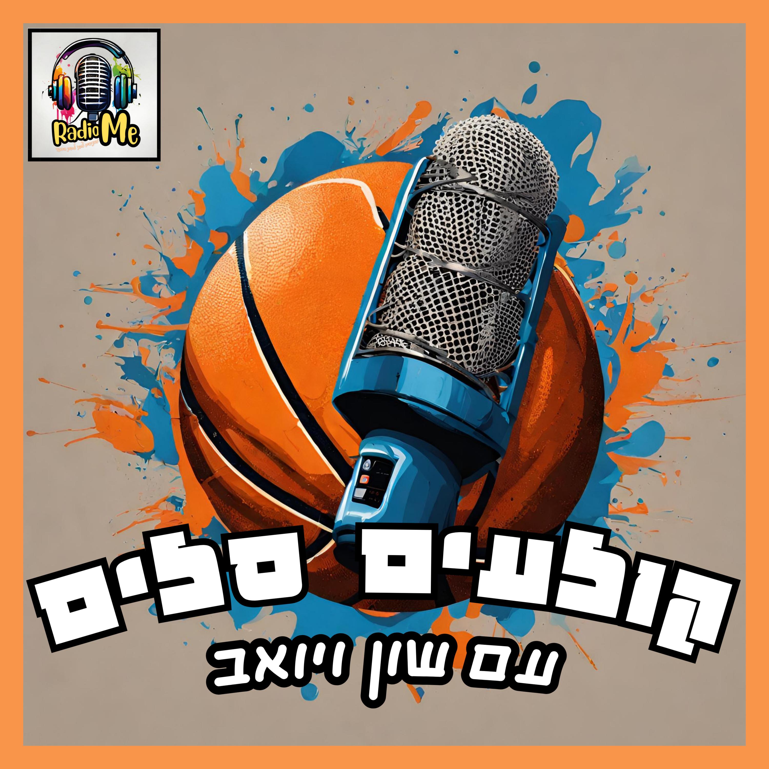 קולעים סלים 3- עם שון ויואב  episode artwork