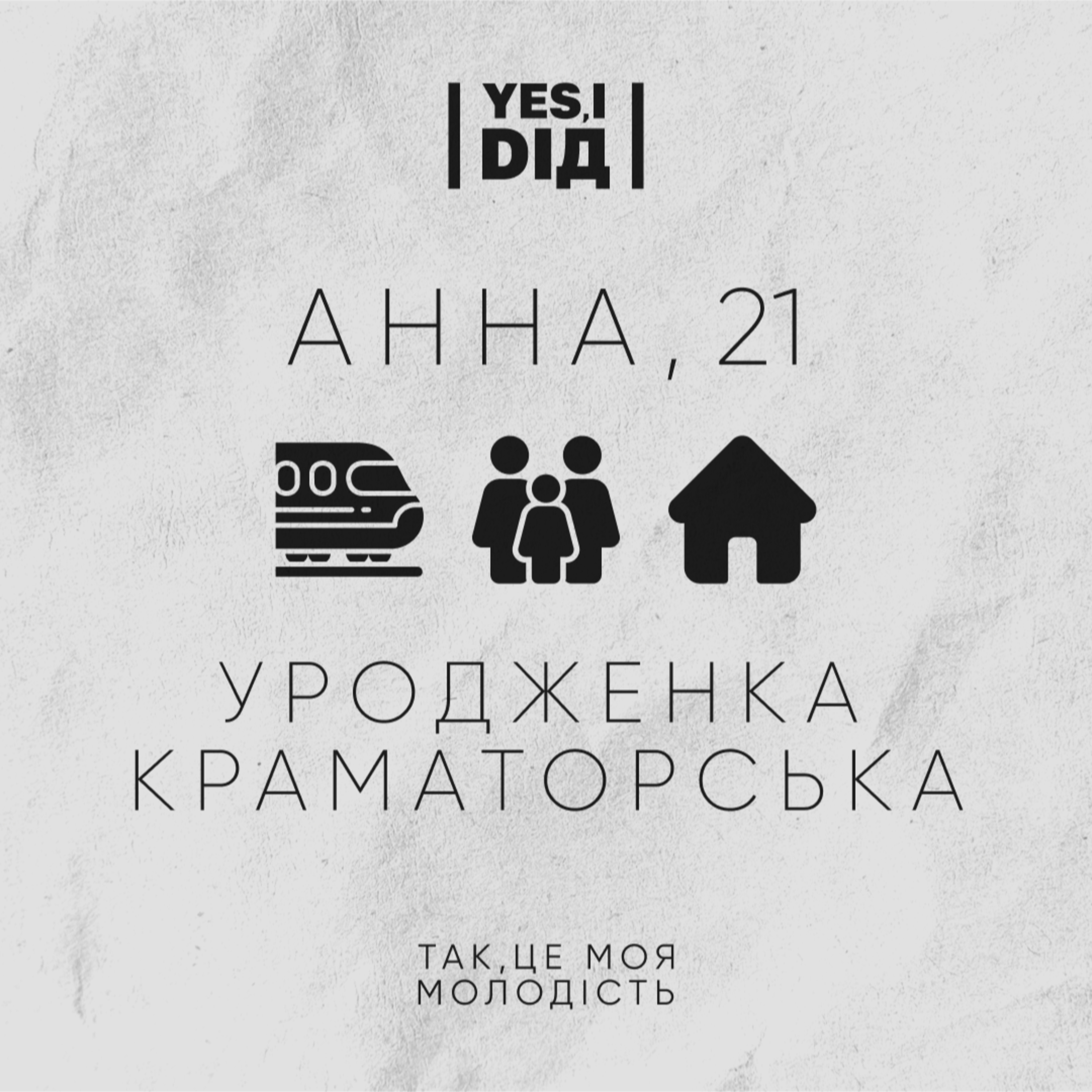 Уродженка Краматорська. Анна, 21 episode artwork