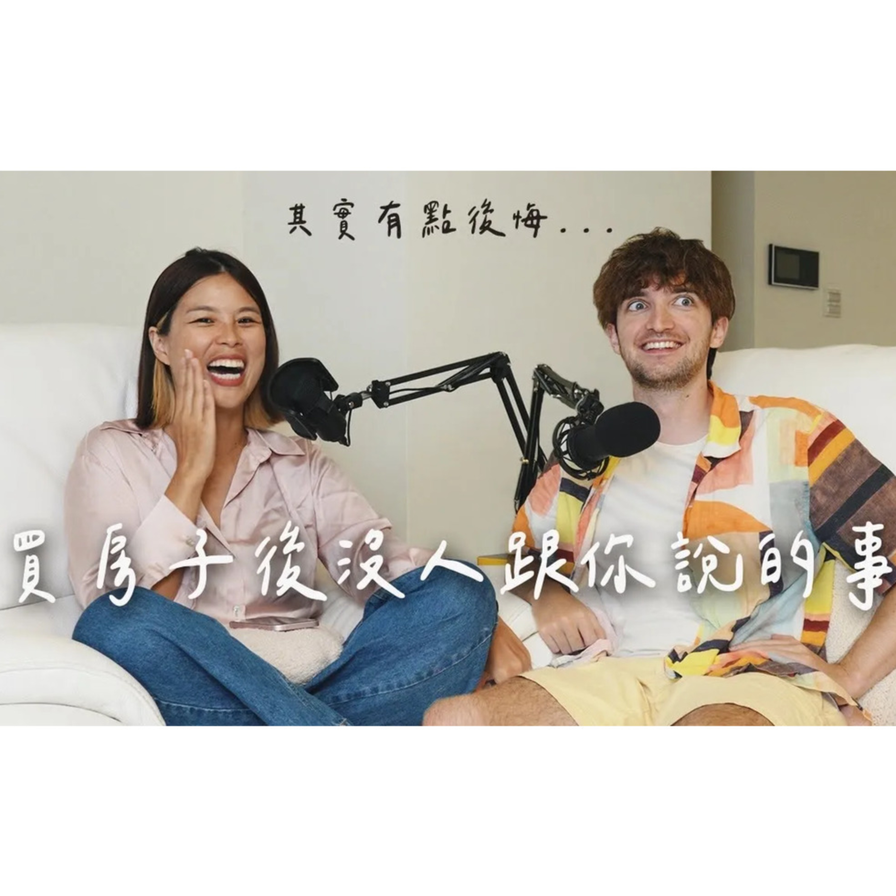 【雞雞炸炸】by Ada and Louis