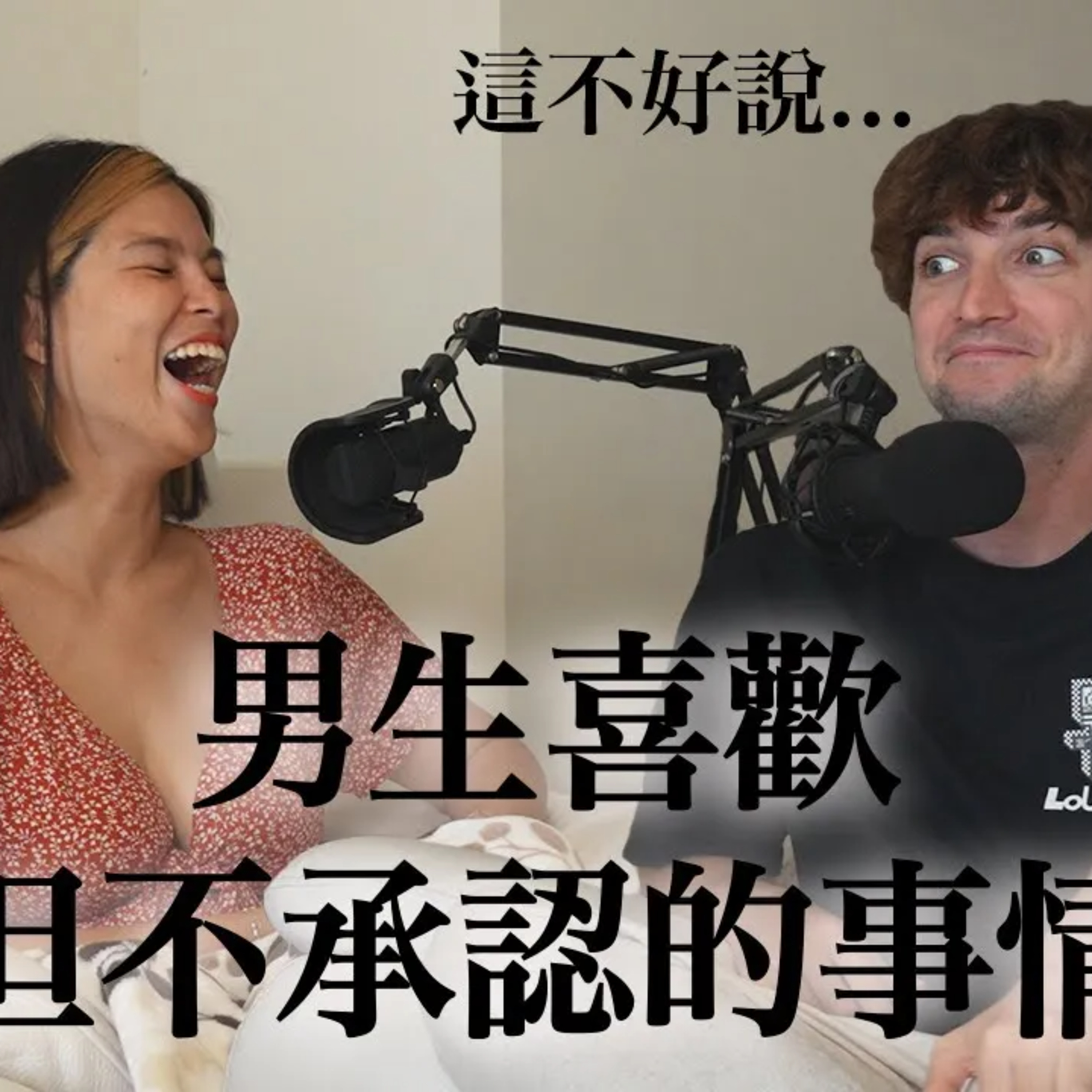 【雞雞炸炸】by Ada and Louis