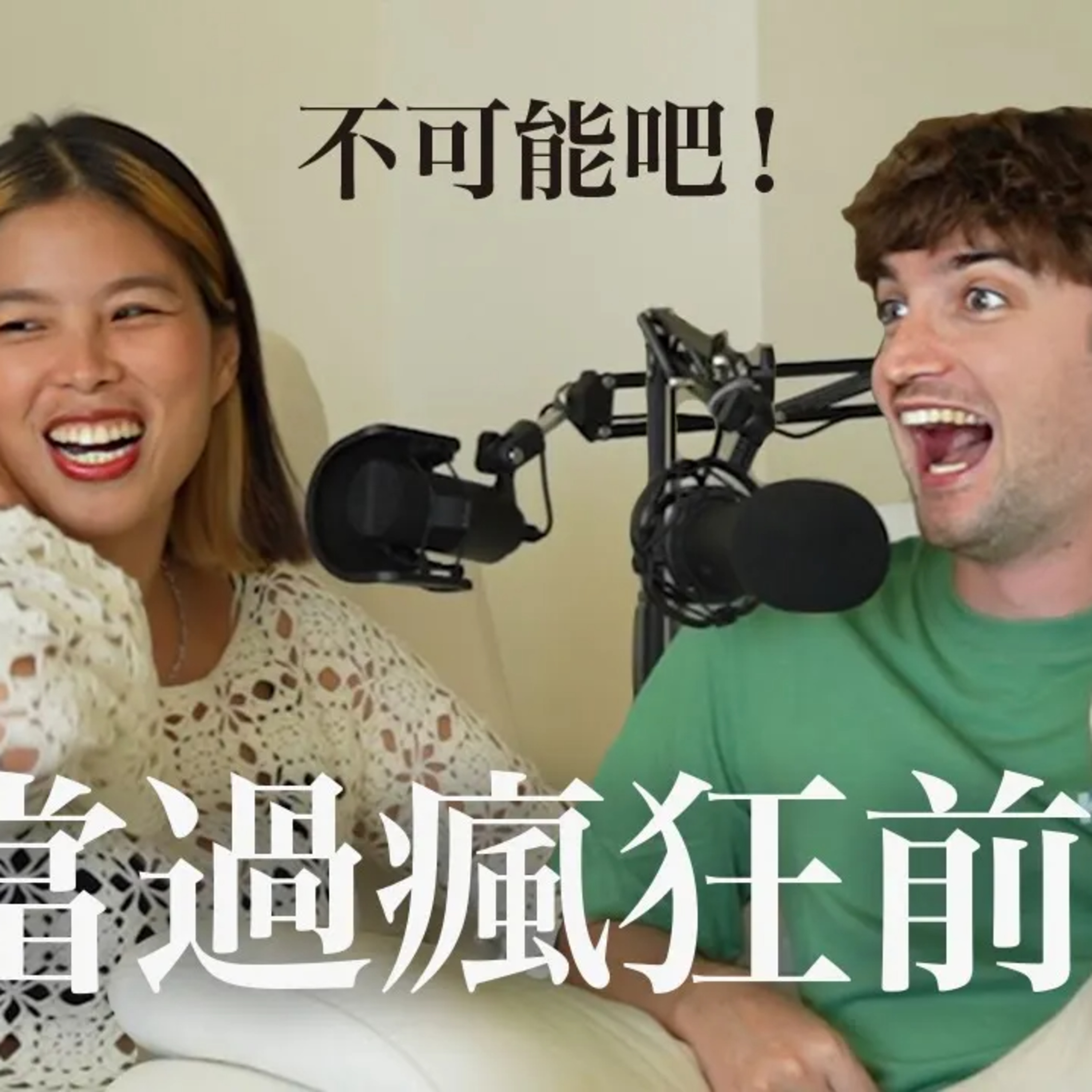 【雞雞炸炸】by Ada and Louis