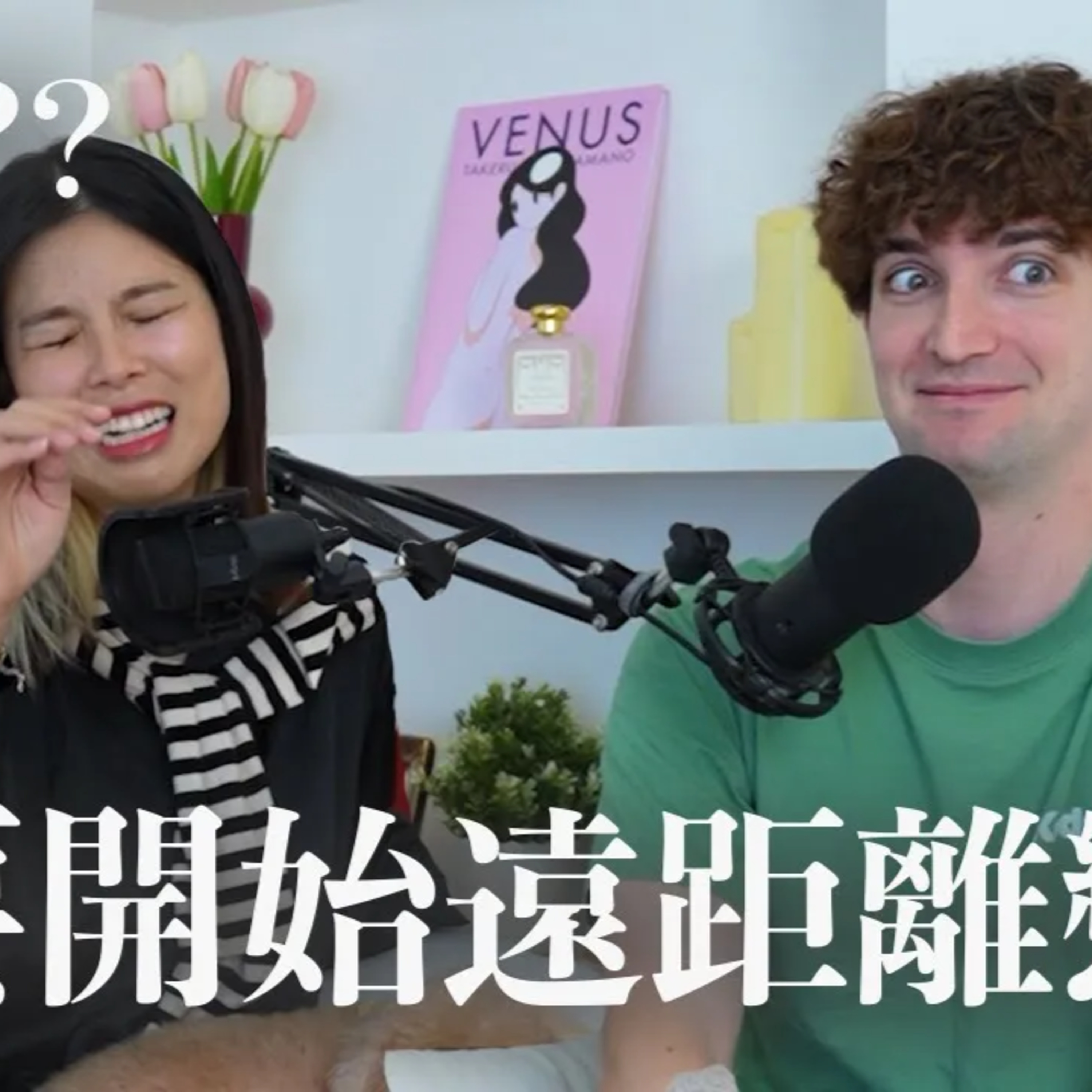 【雞雞炸炸】by Ada and Louis