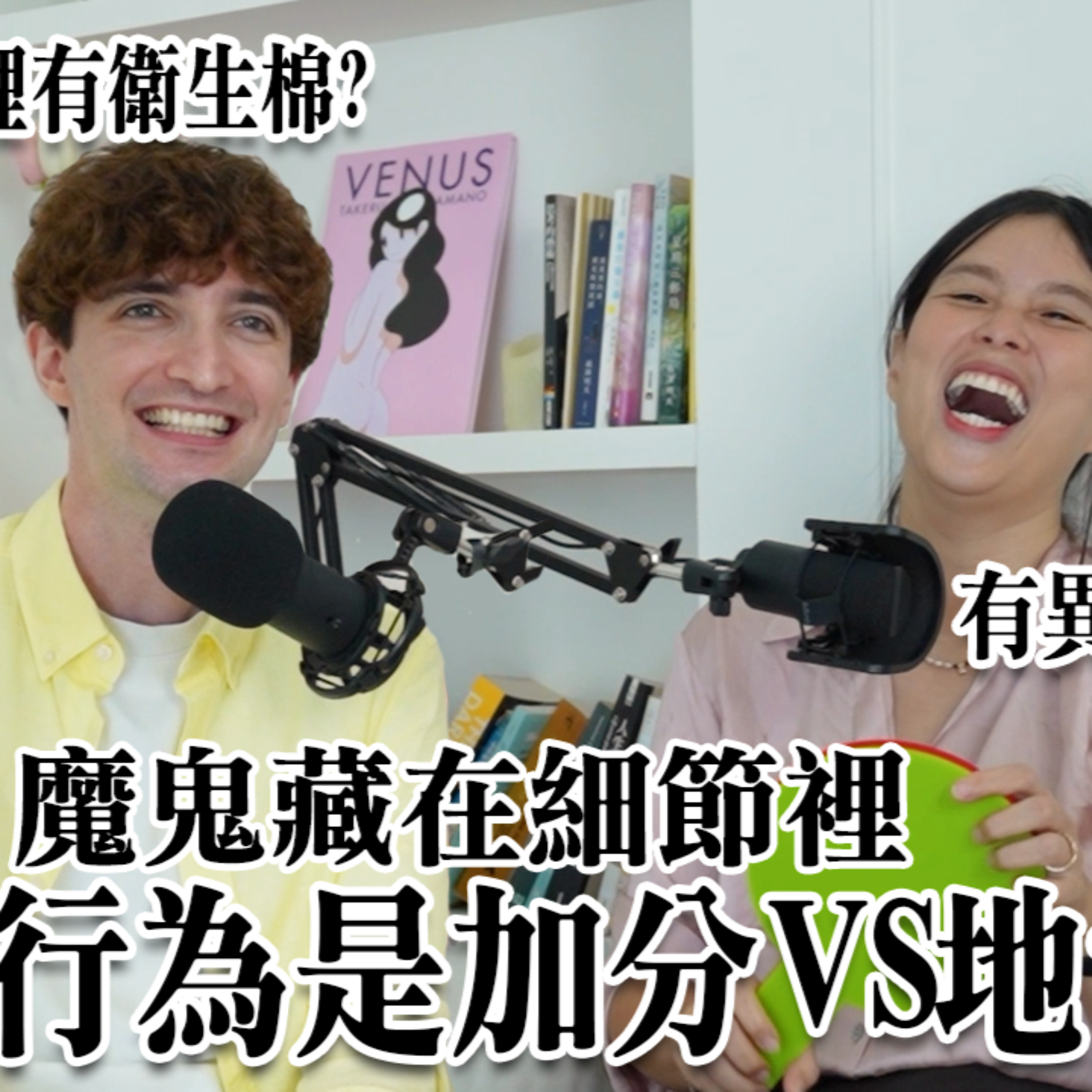 【雞雞炸炸】by Ada and Louis