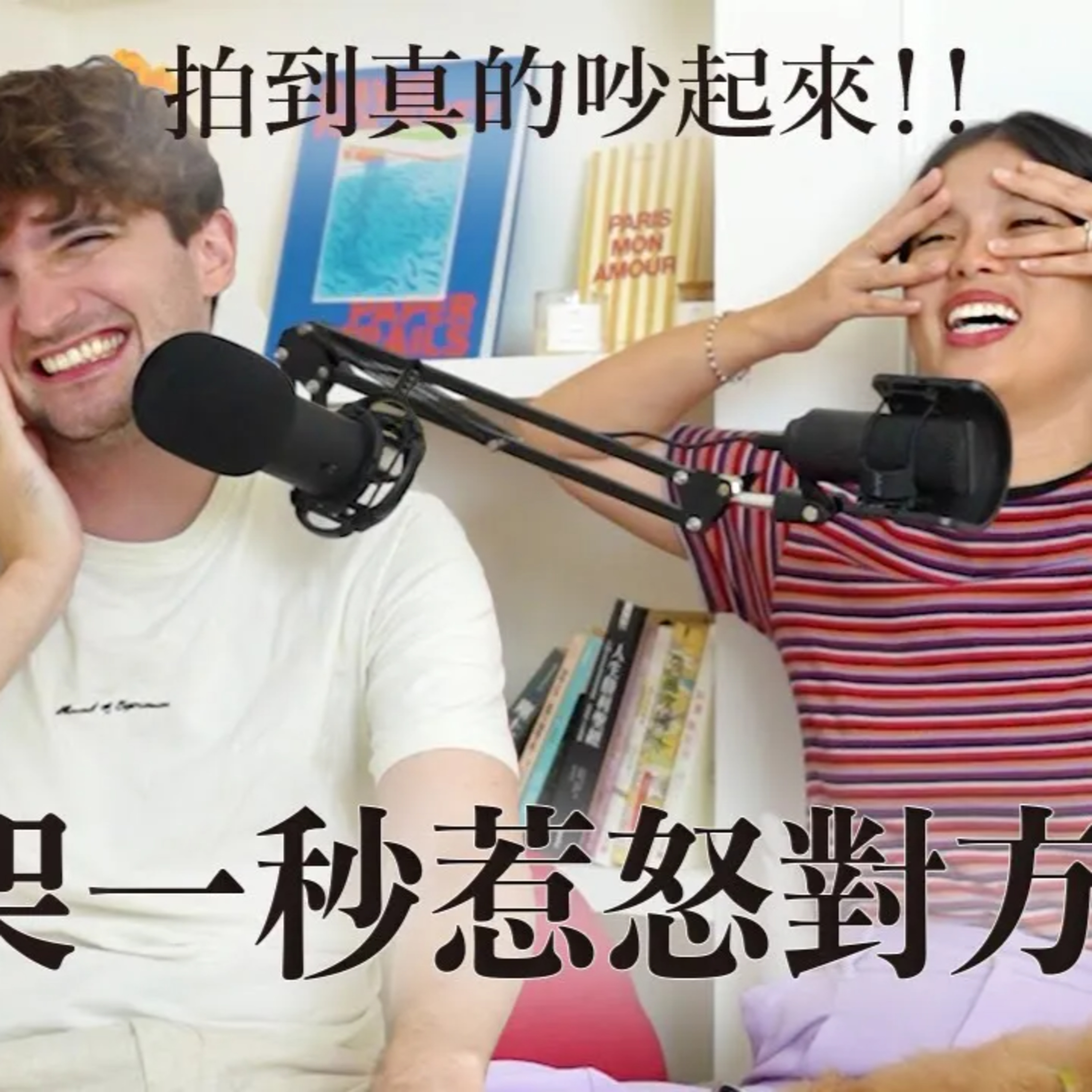 【雞雞炸炸】by Ada and Louis