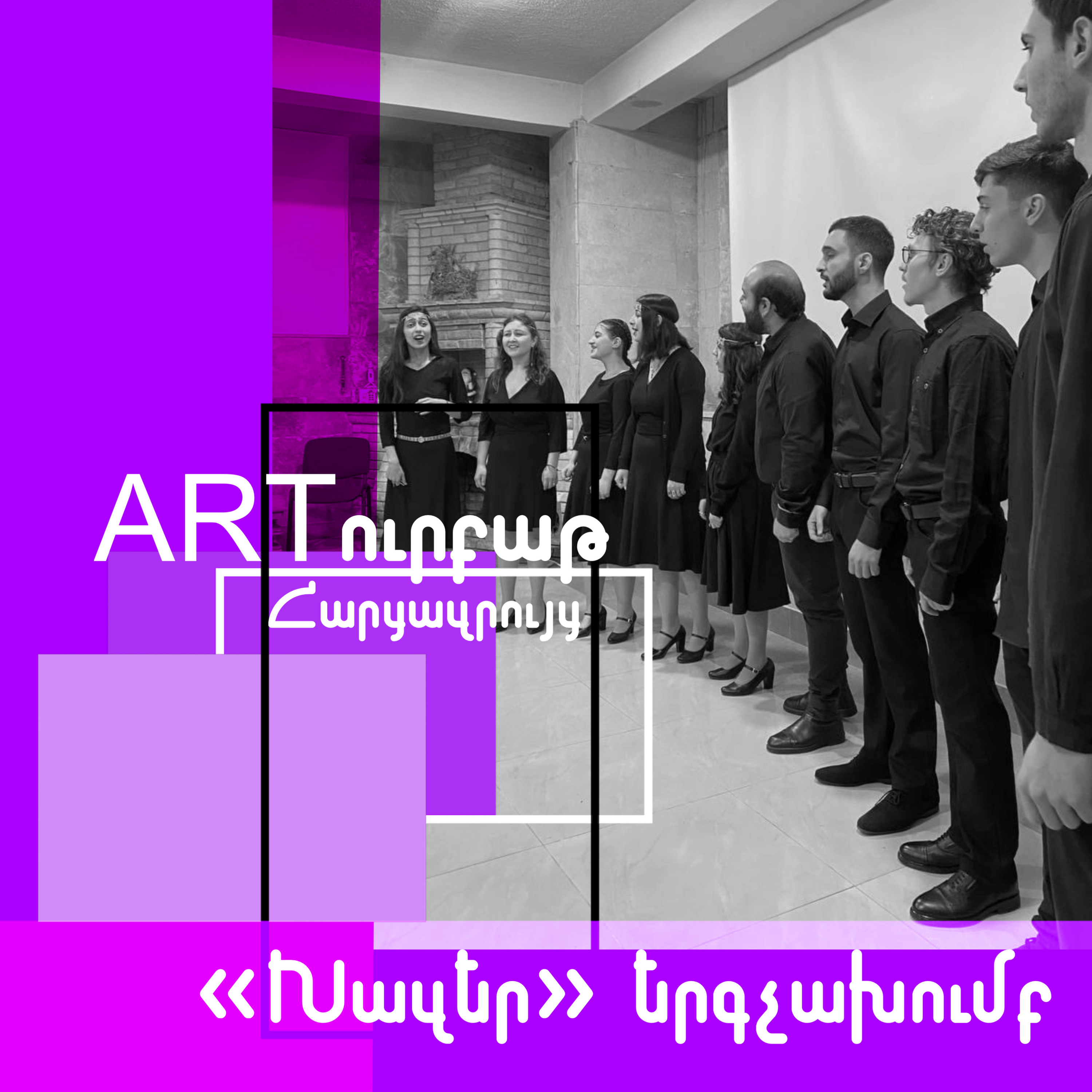 Ժողովրդին առավել բնորոշող է գեղջկական ֆոլկլորը․ Անի Նավասարդյան episode artwork