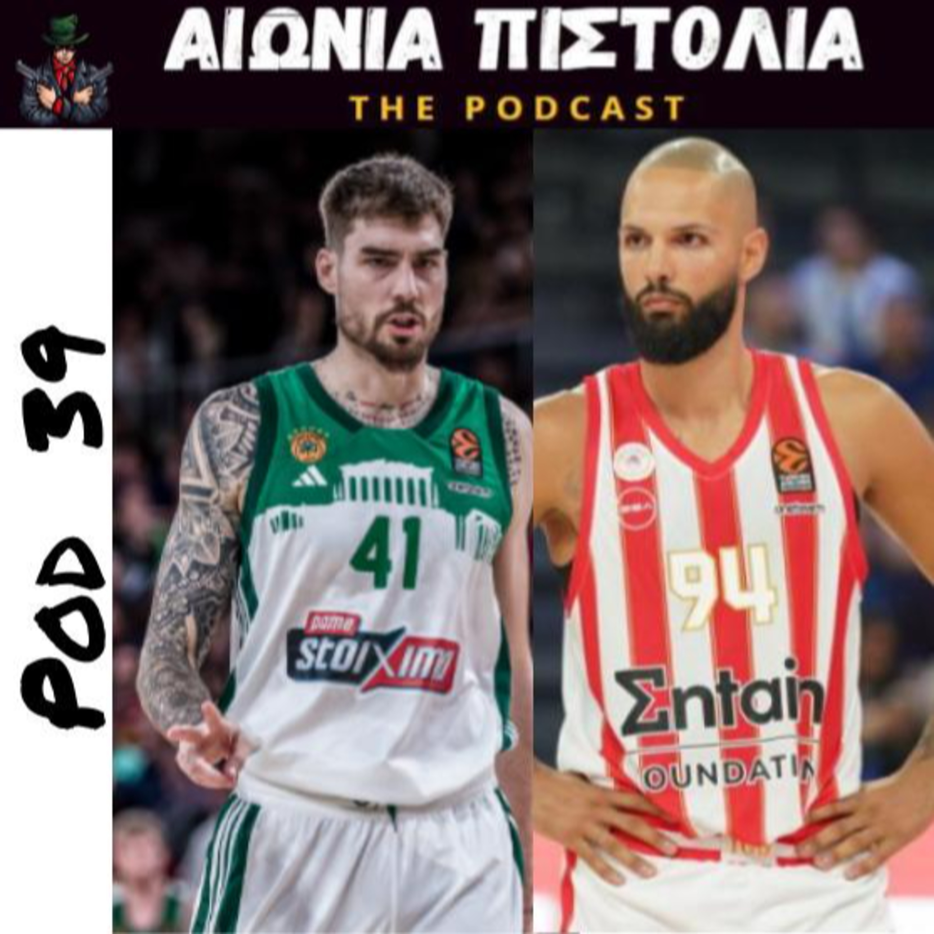 Ep. 39 | Τραυ-Ματίας Λεσόρ