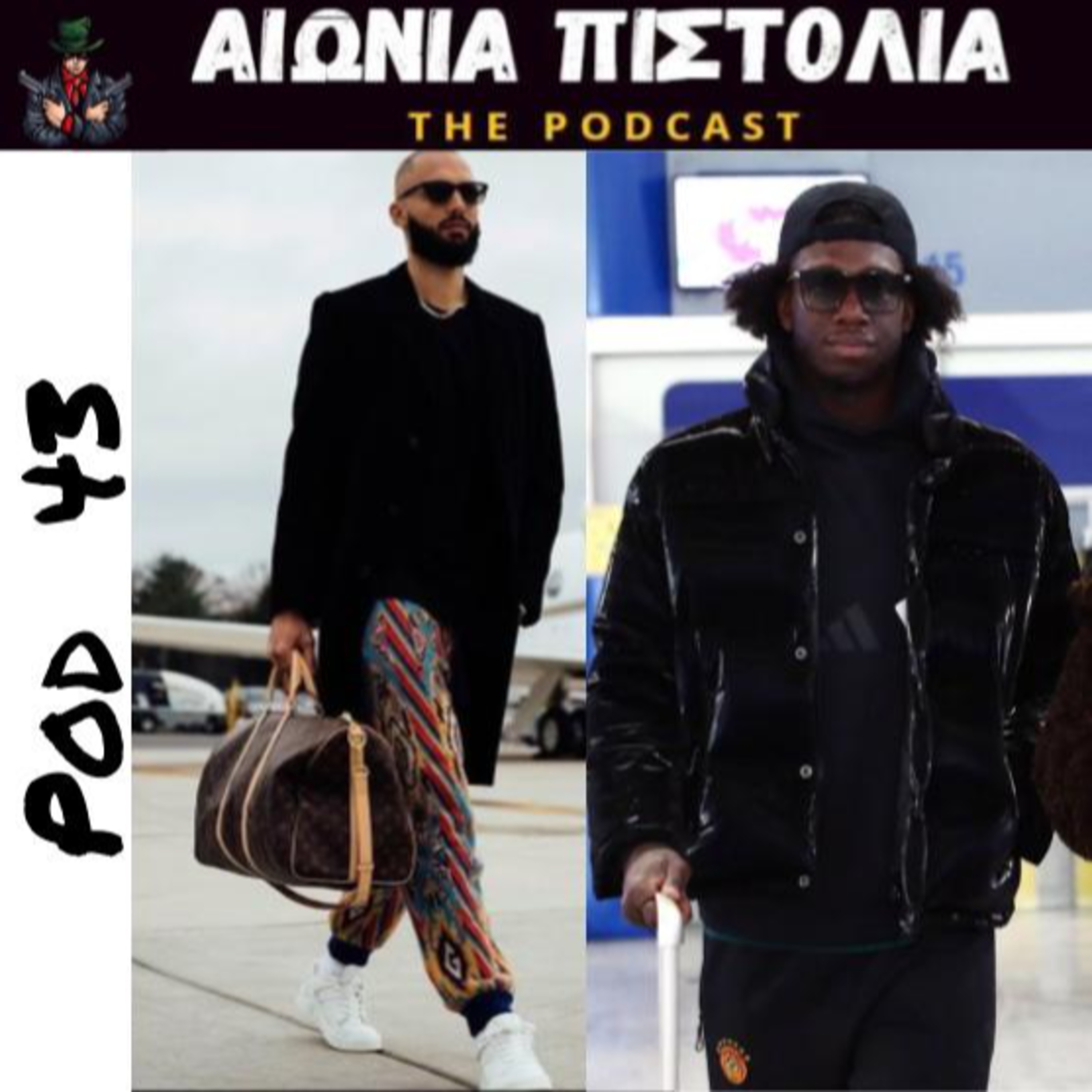 Pod 43 | Βίοι αντίθετοι στην Ισπανία 