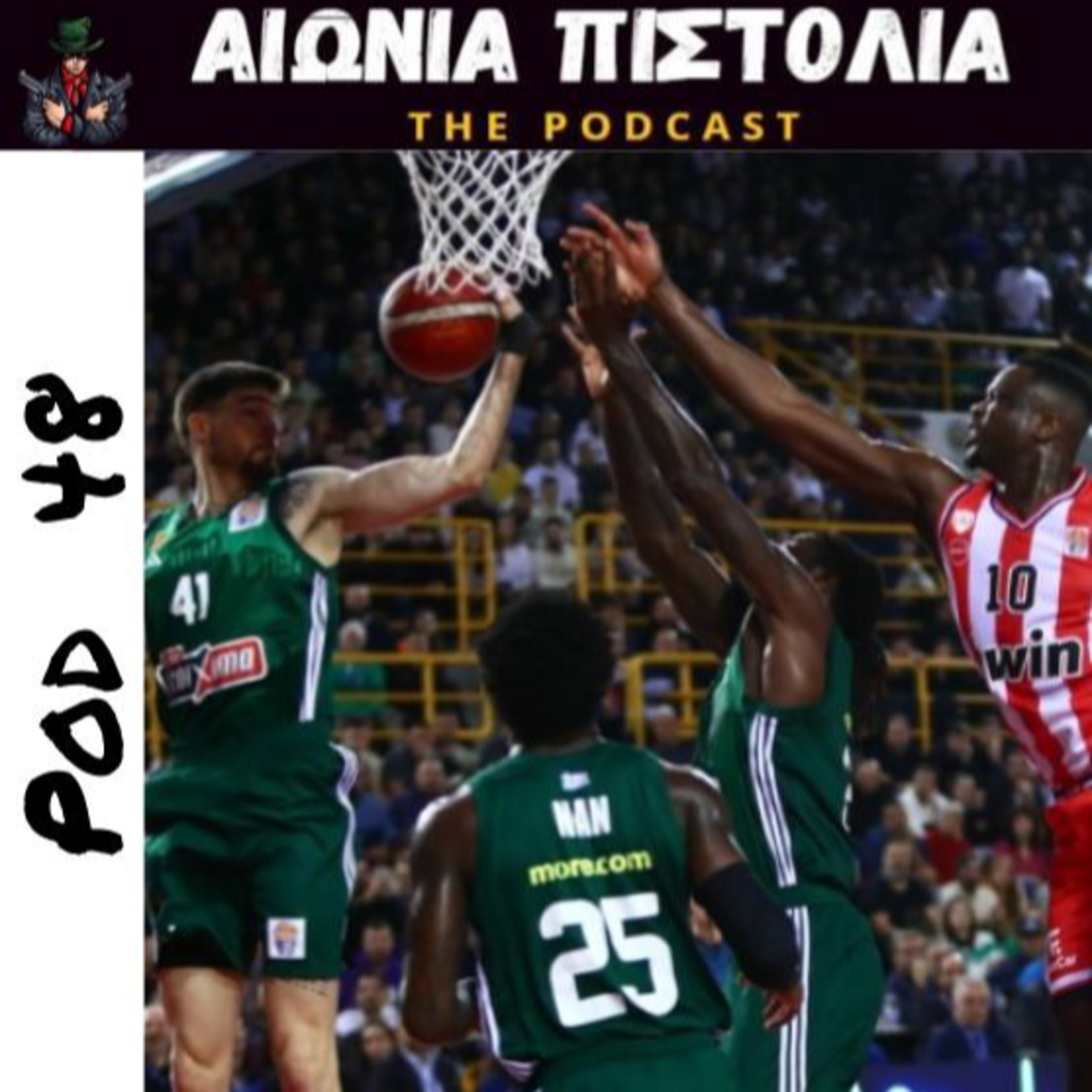 Pod 48 | Το πρώτο αίμα 