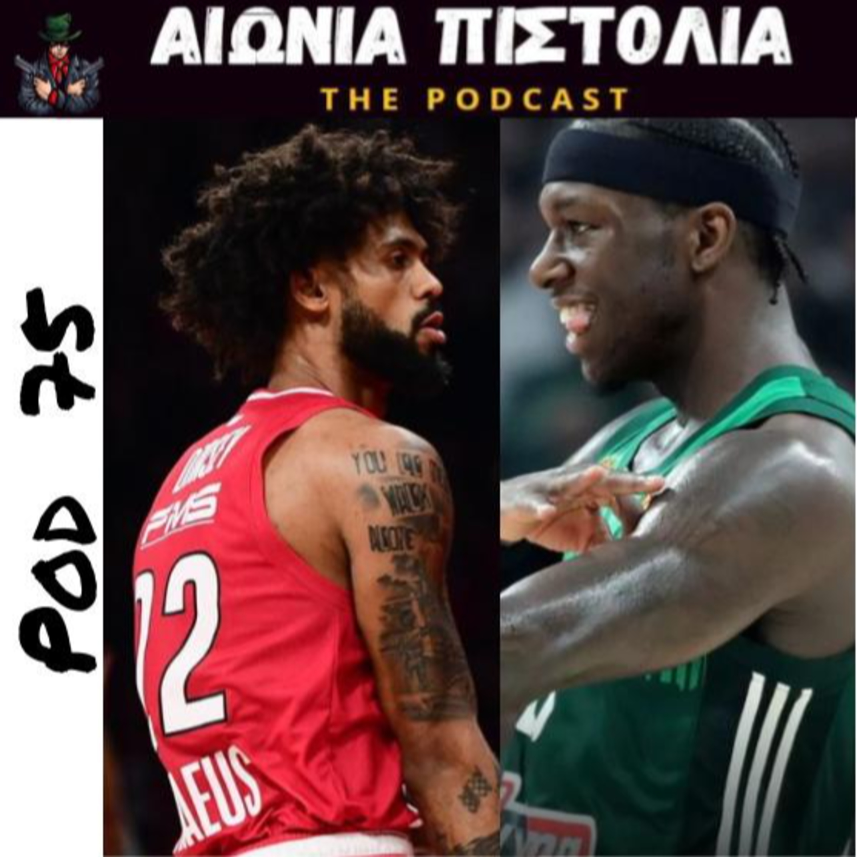 #75 | Πρωτοχρονιάτικα και Πιστολάτα