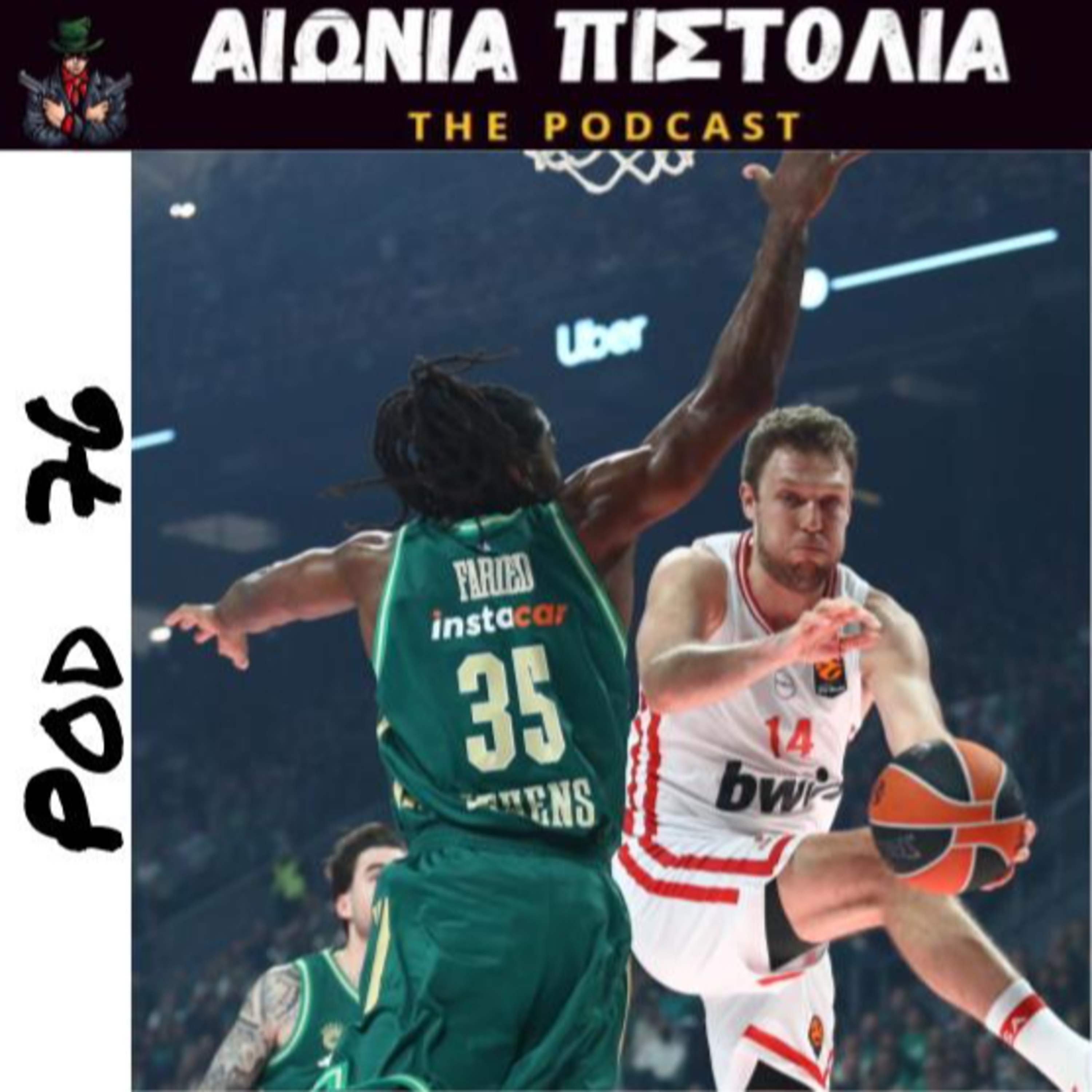 #76 | Η μπίλια στο Κόκκινο #76 | Η μπίλια στο Κόκκινο