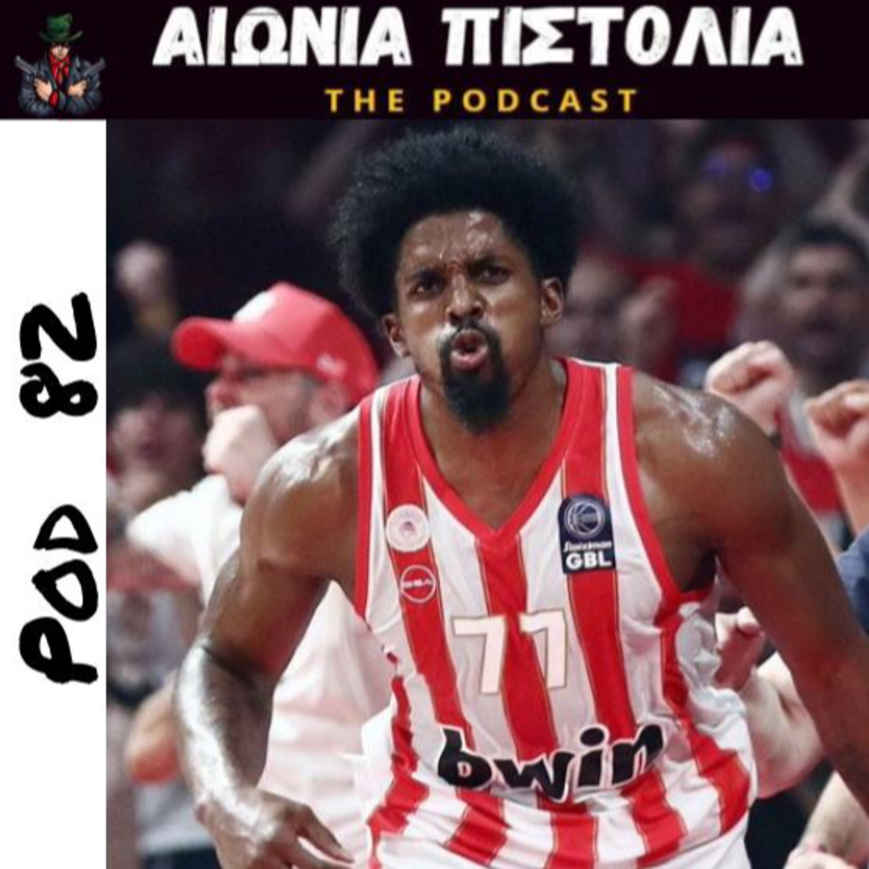#82 | Oι πύλες του ανεξήγητου