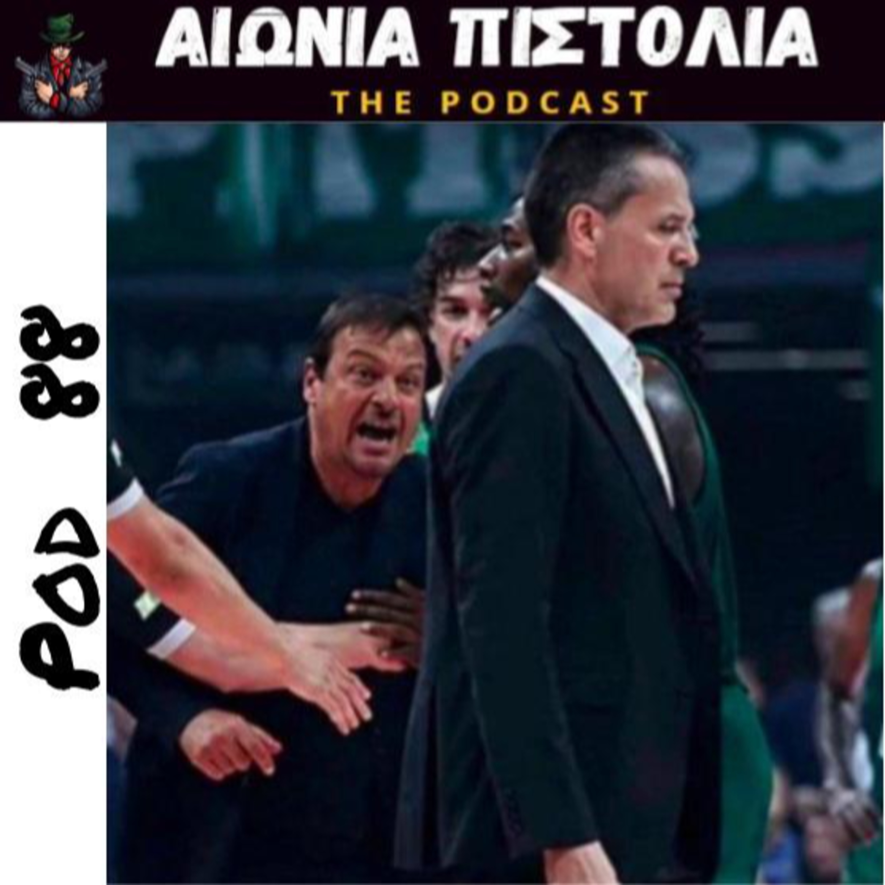 #88 | OAKAζο