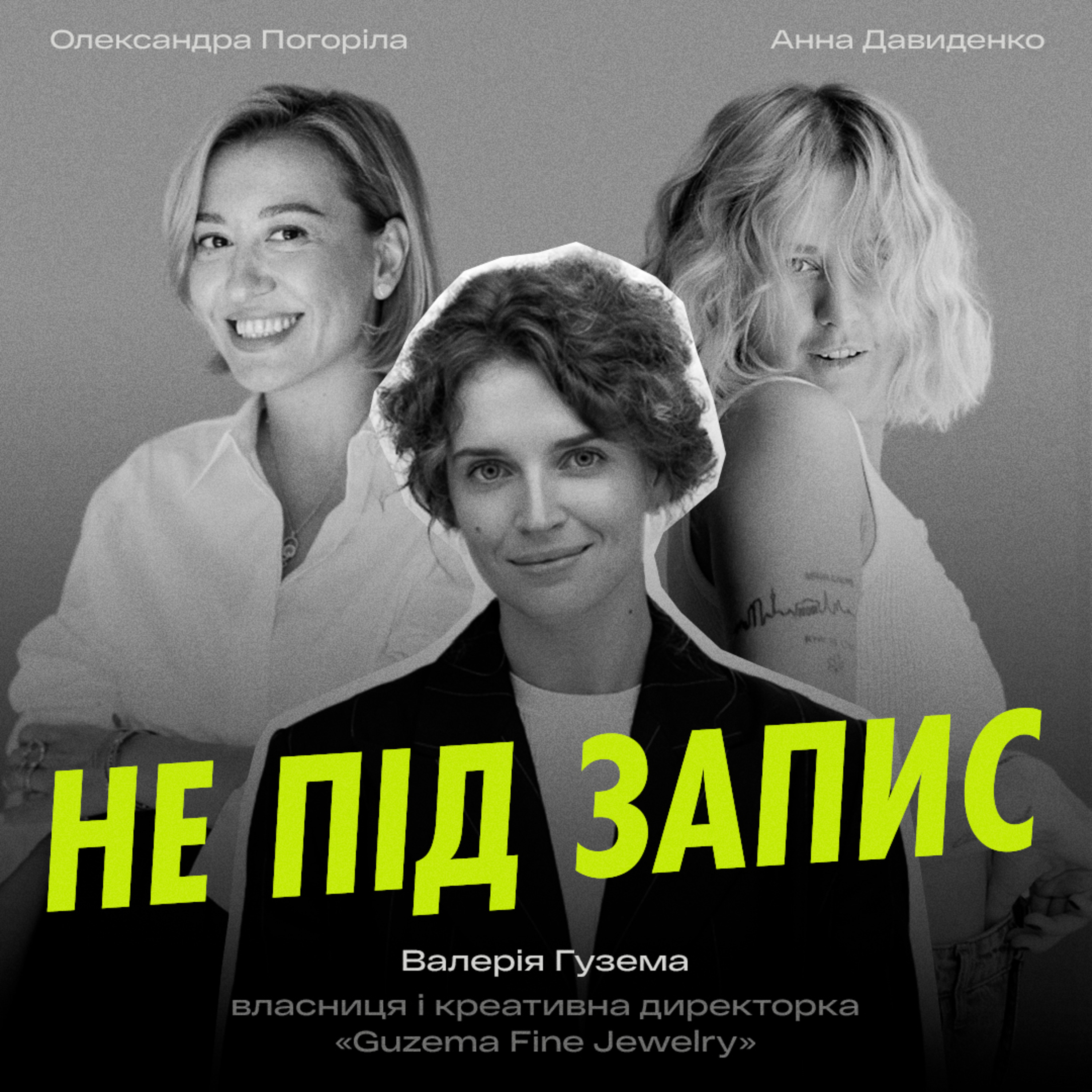 Про заборону російських діамантів, ставлення до конкурентів та взаємодію бізнесу і держави — Валерія Гузема, Guzema Fine Jewelry