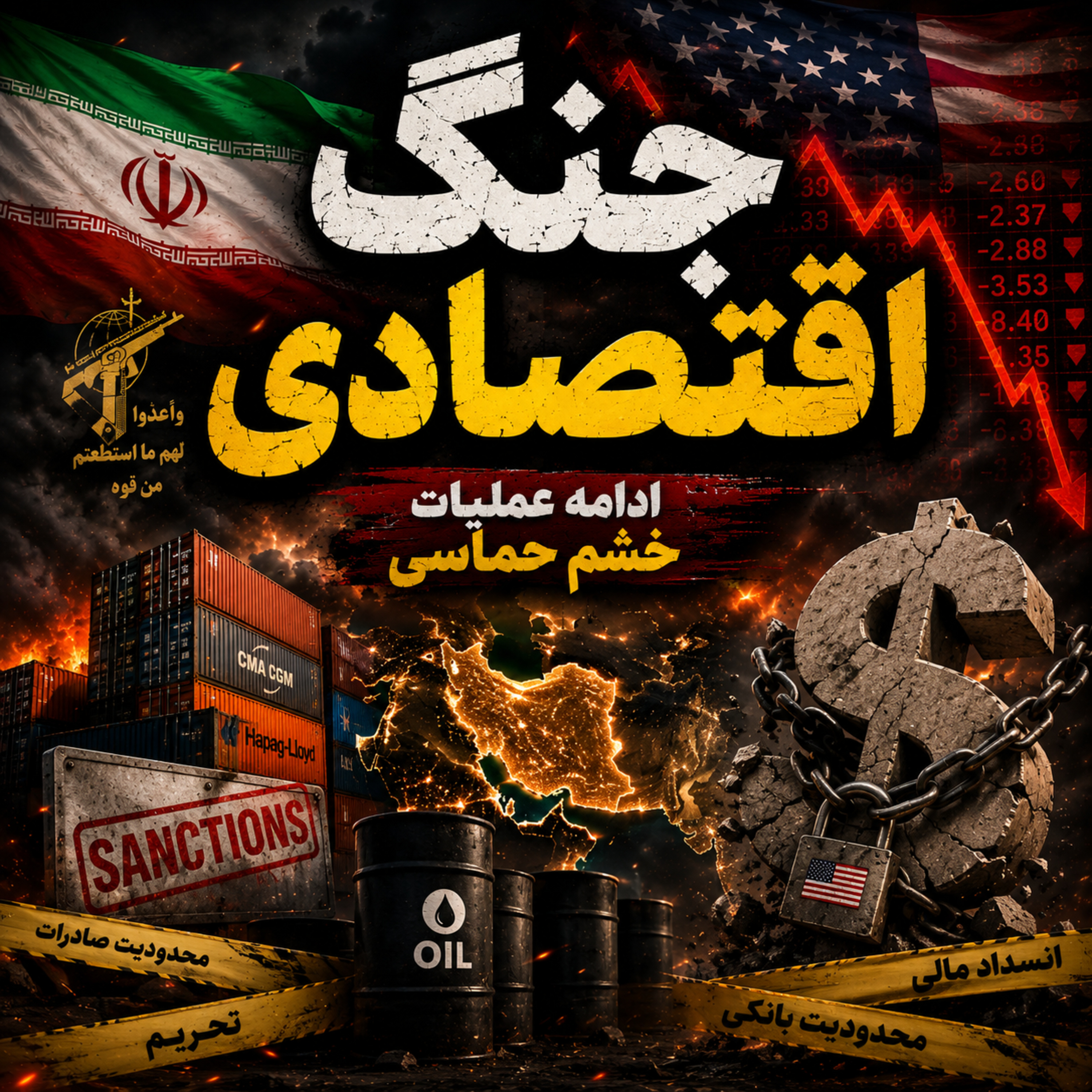اتاق جنگ جمعه 15 خرداد | جنگ اقتصادی ادامه عملیات خشم حماسی episode artwork