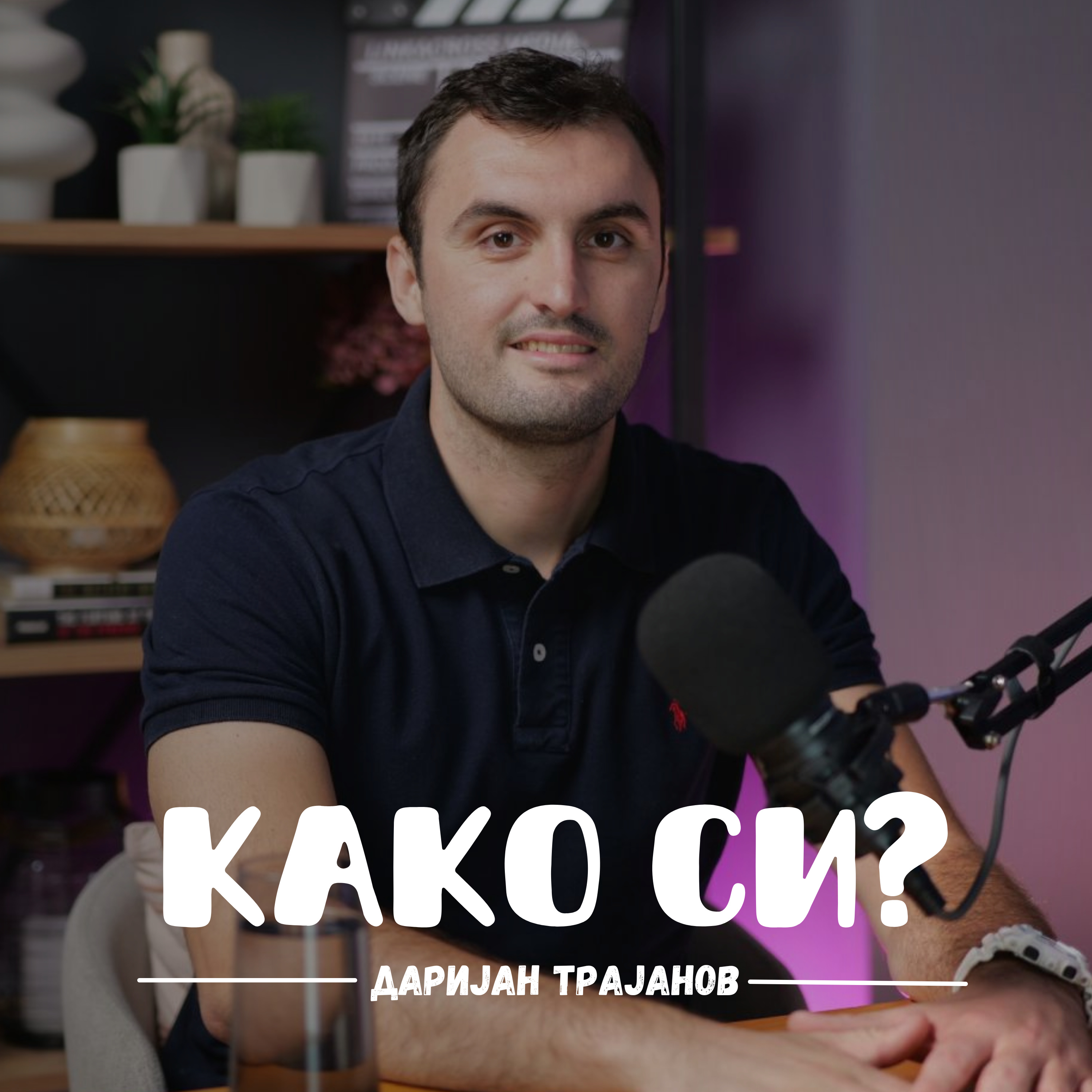 Треба да се подигне свеста за ментално здравје во спортот I Даријан Трајанов I 064