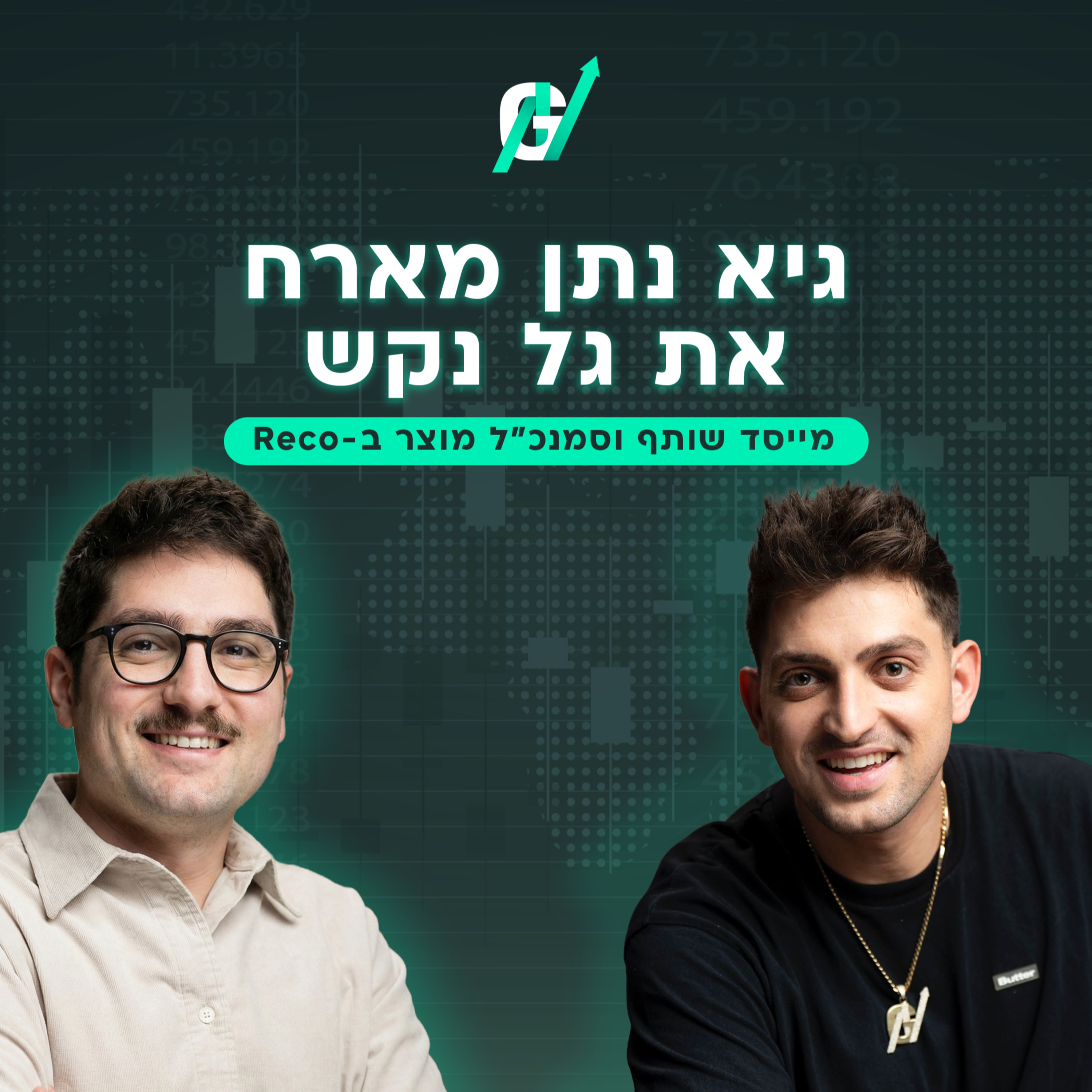 מפת החום - גיא נתן