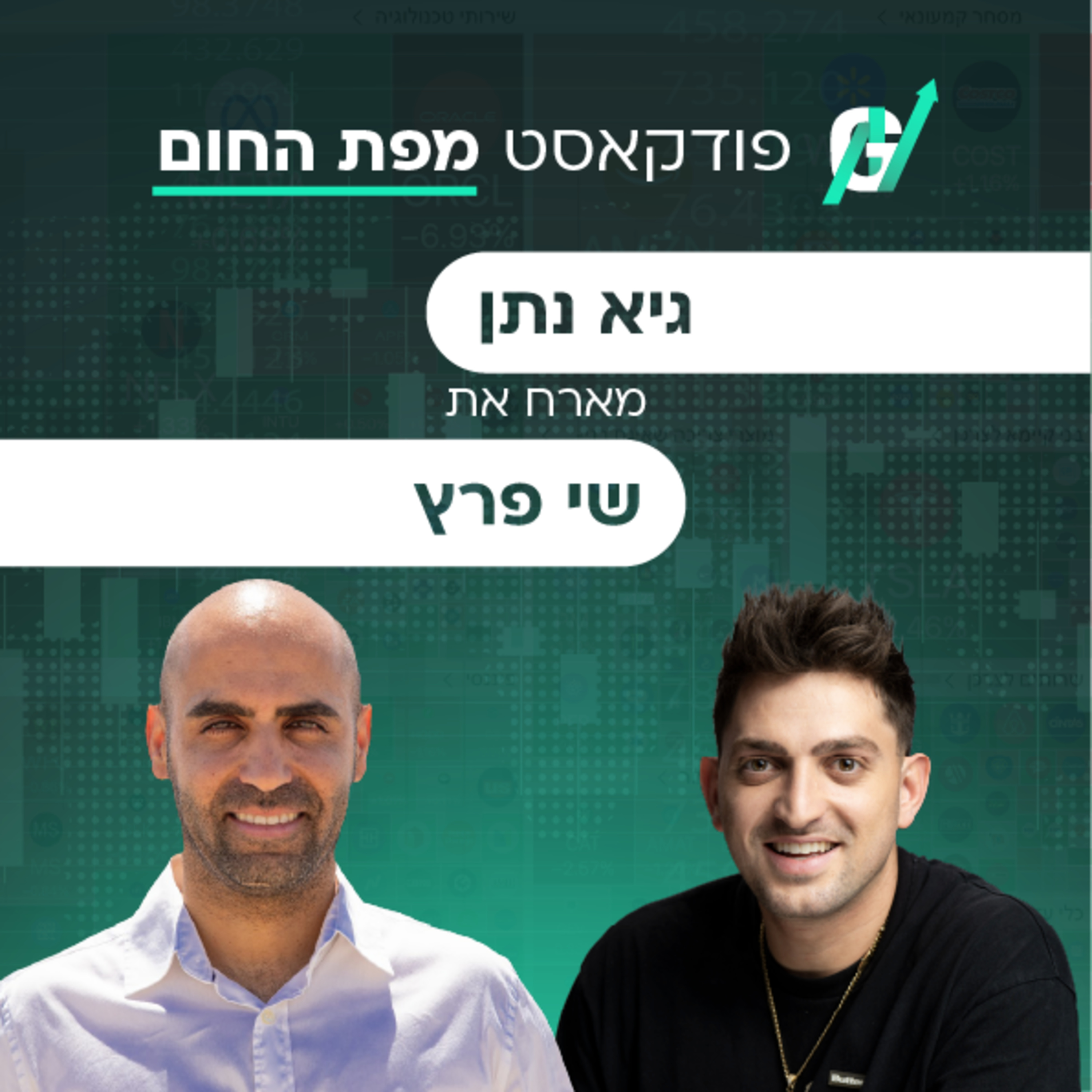 פרק #127| שי פרץ, מנכל ראלקו אנרגיה: מנהיגות של מפקד בעולם העסקים והשליטה הסינית בשוק האנרגיה