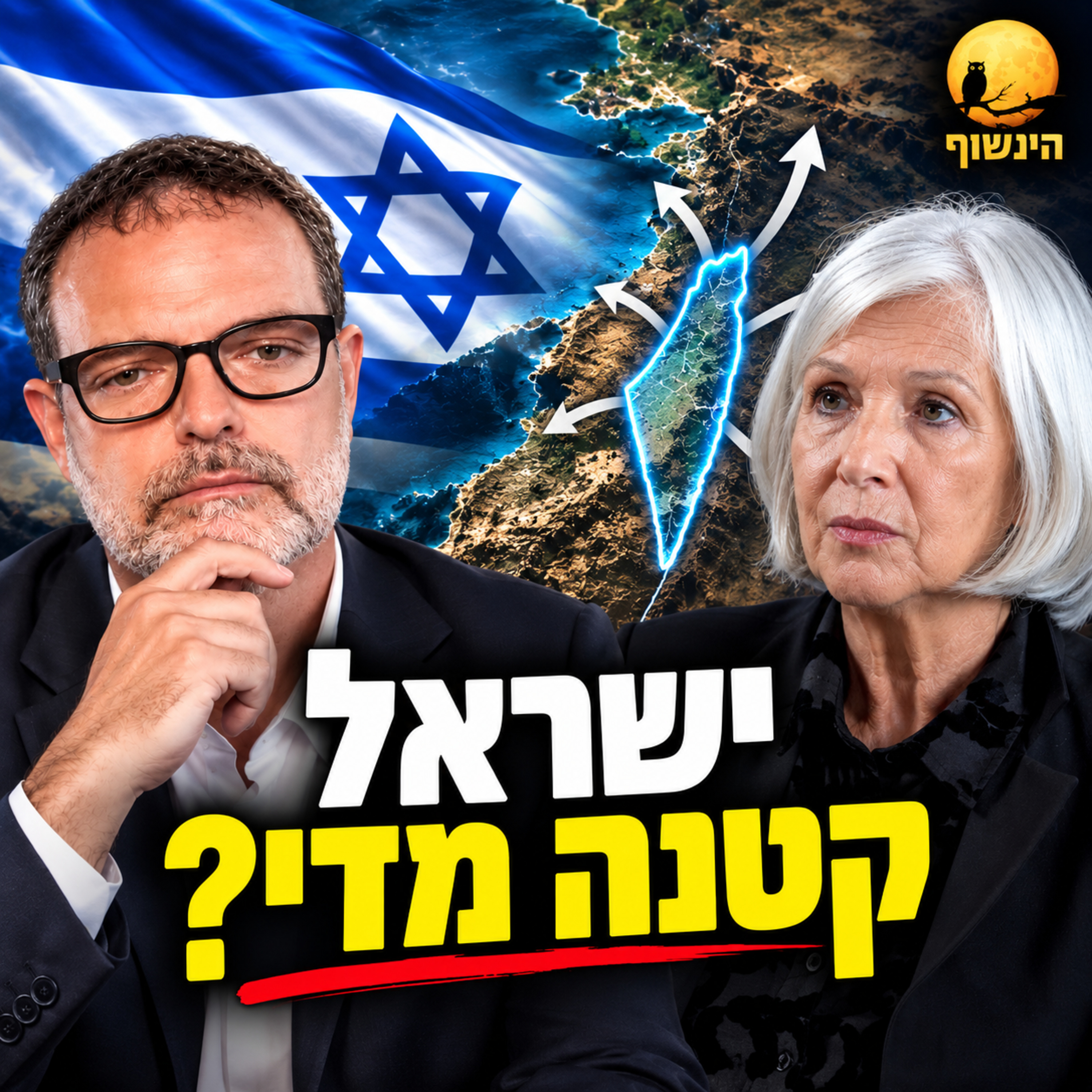 אין לנו שולי טעות - ד"ר מור אלטשולר על ישראל שאחרי 7 באוקטובר