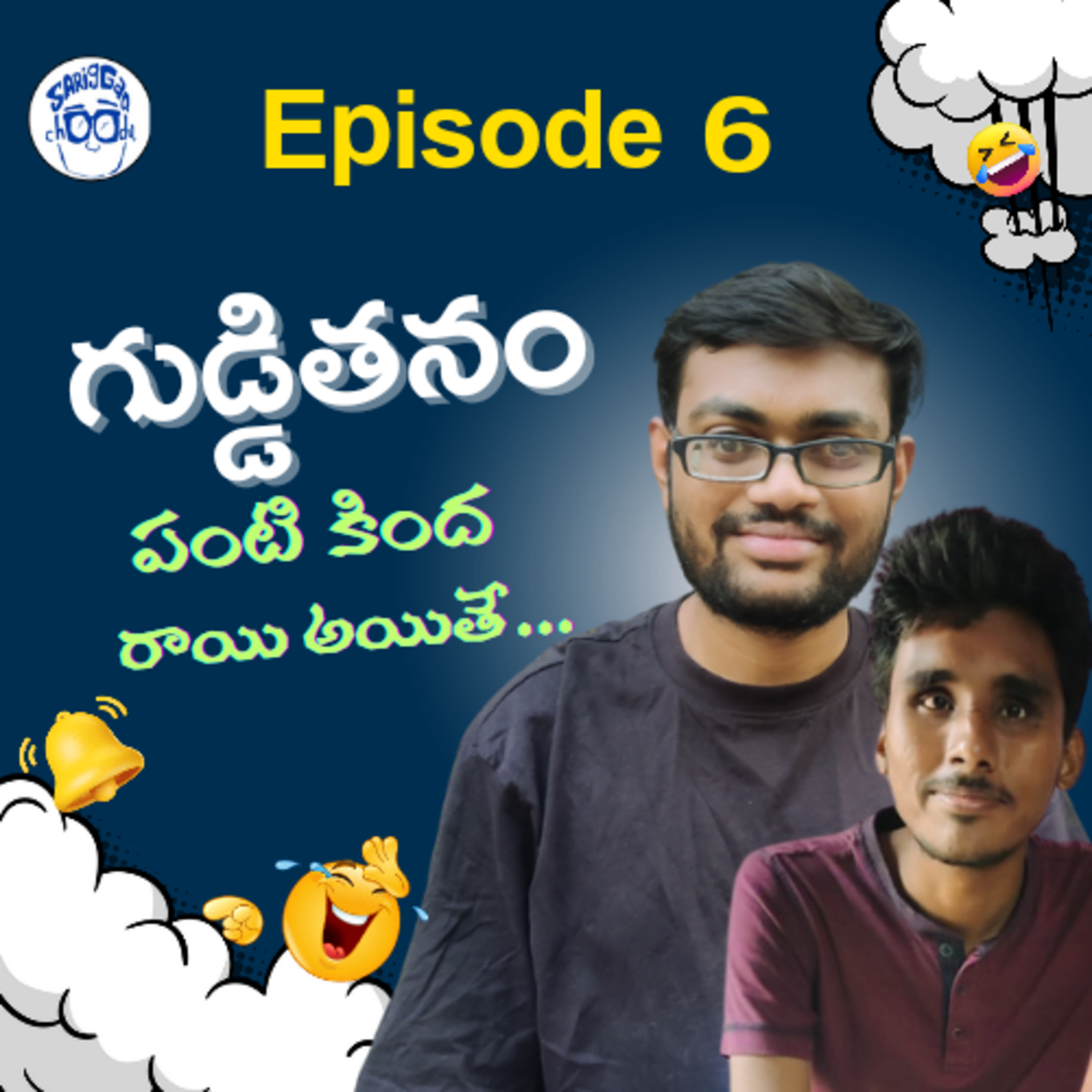 When Blindness Becomes a Kabab Main Haddi| [I]dentity Pt 2 | #EP6 | Sariggaa Choodu episode artwork
