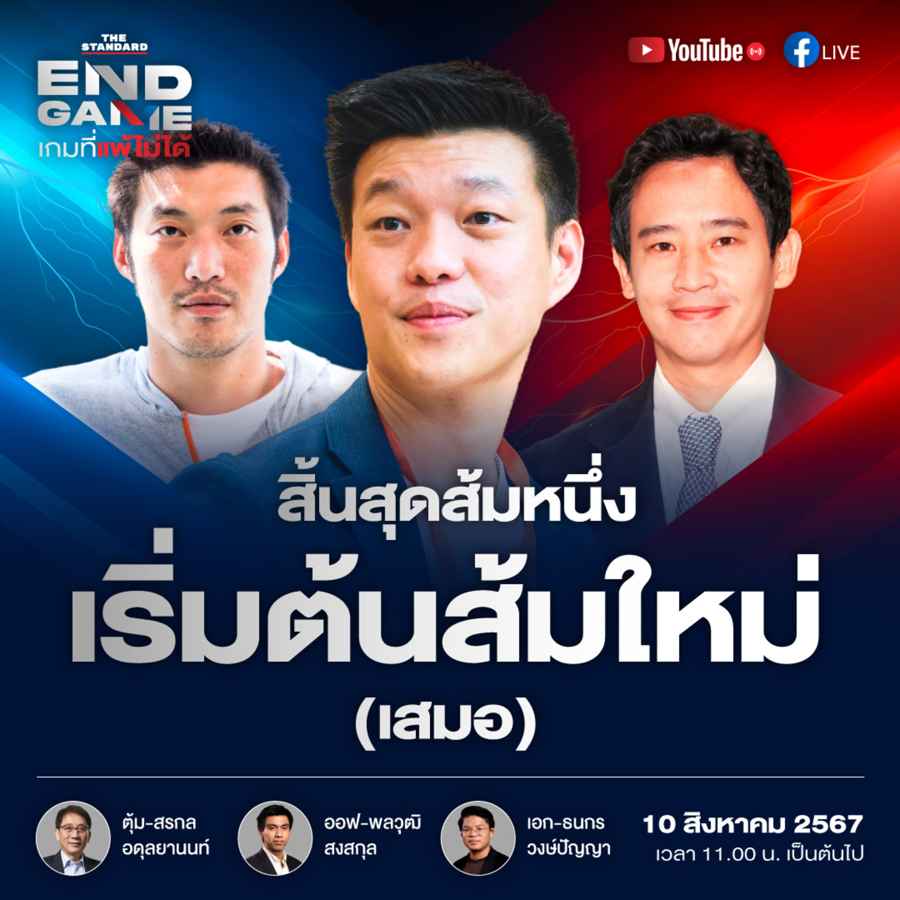 Episode Logo