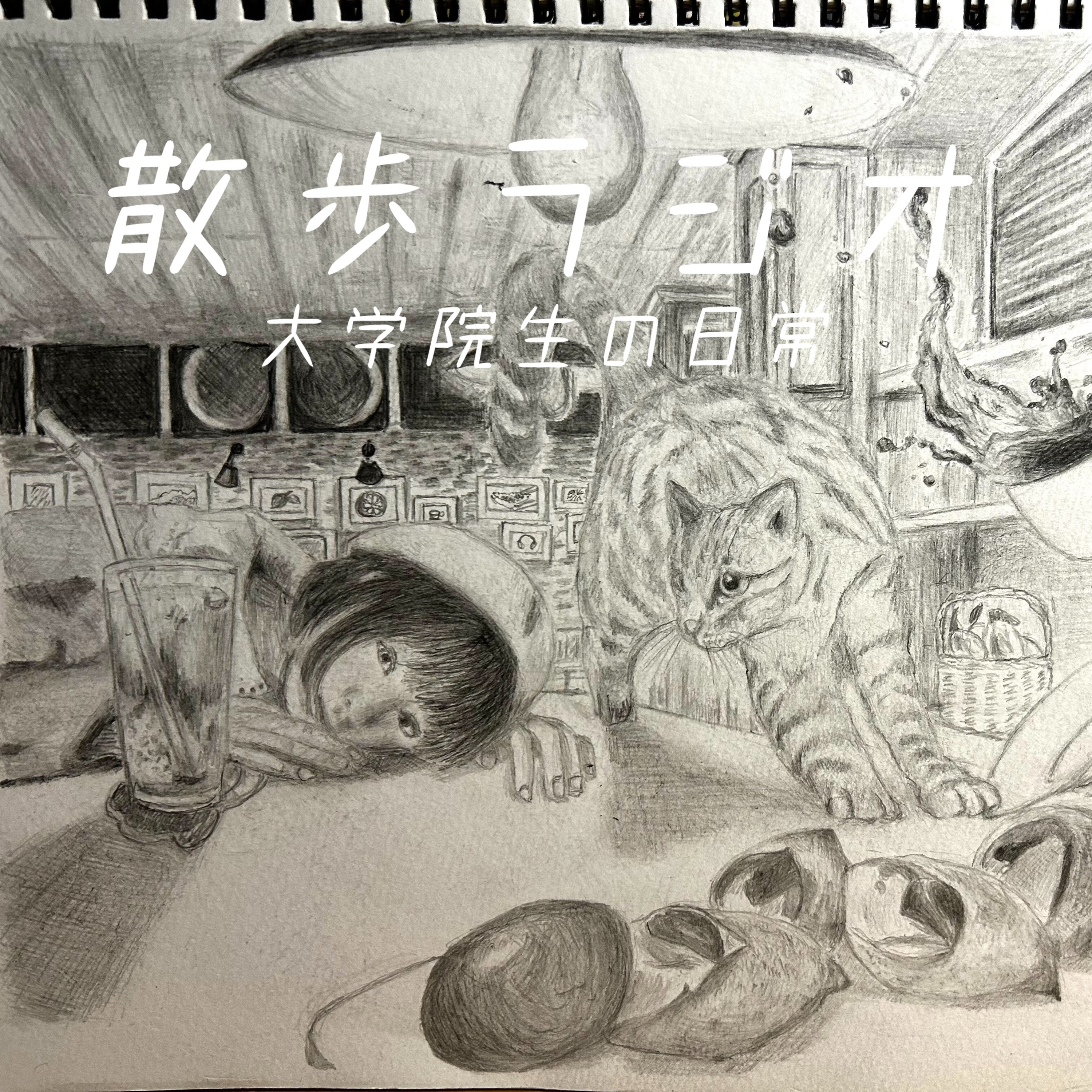 #113 芸術の役割とは何か。 episode artwork