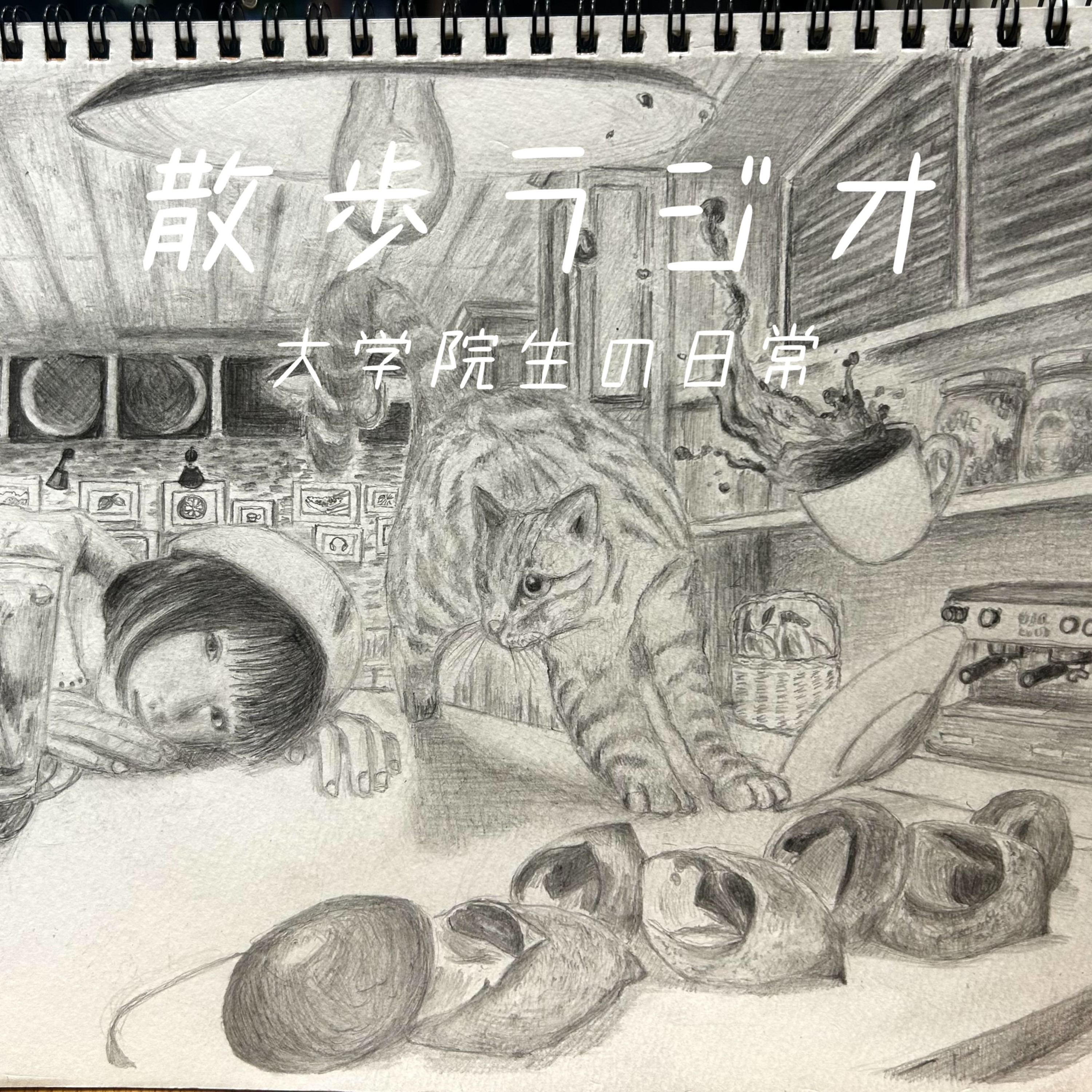 #113 芸術の役割とは何か。 episode artwork