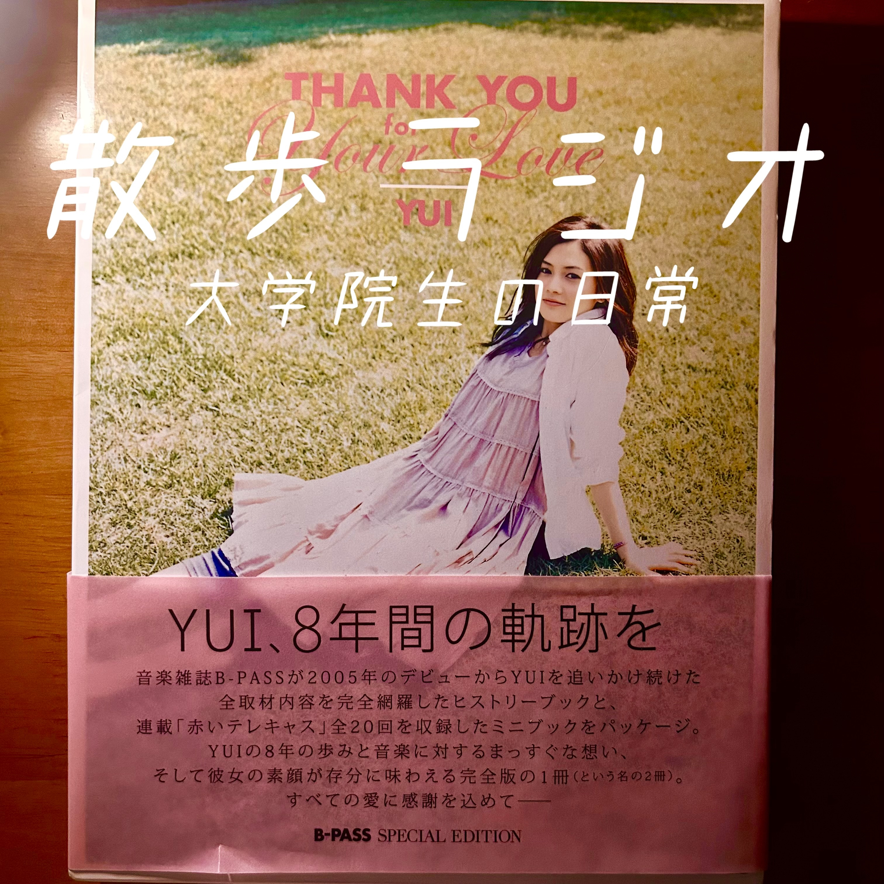 #115 『覚悟があればいつだって自由』─シンガーソングライター"ＹＵＩ" episode artwork