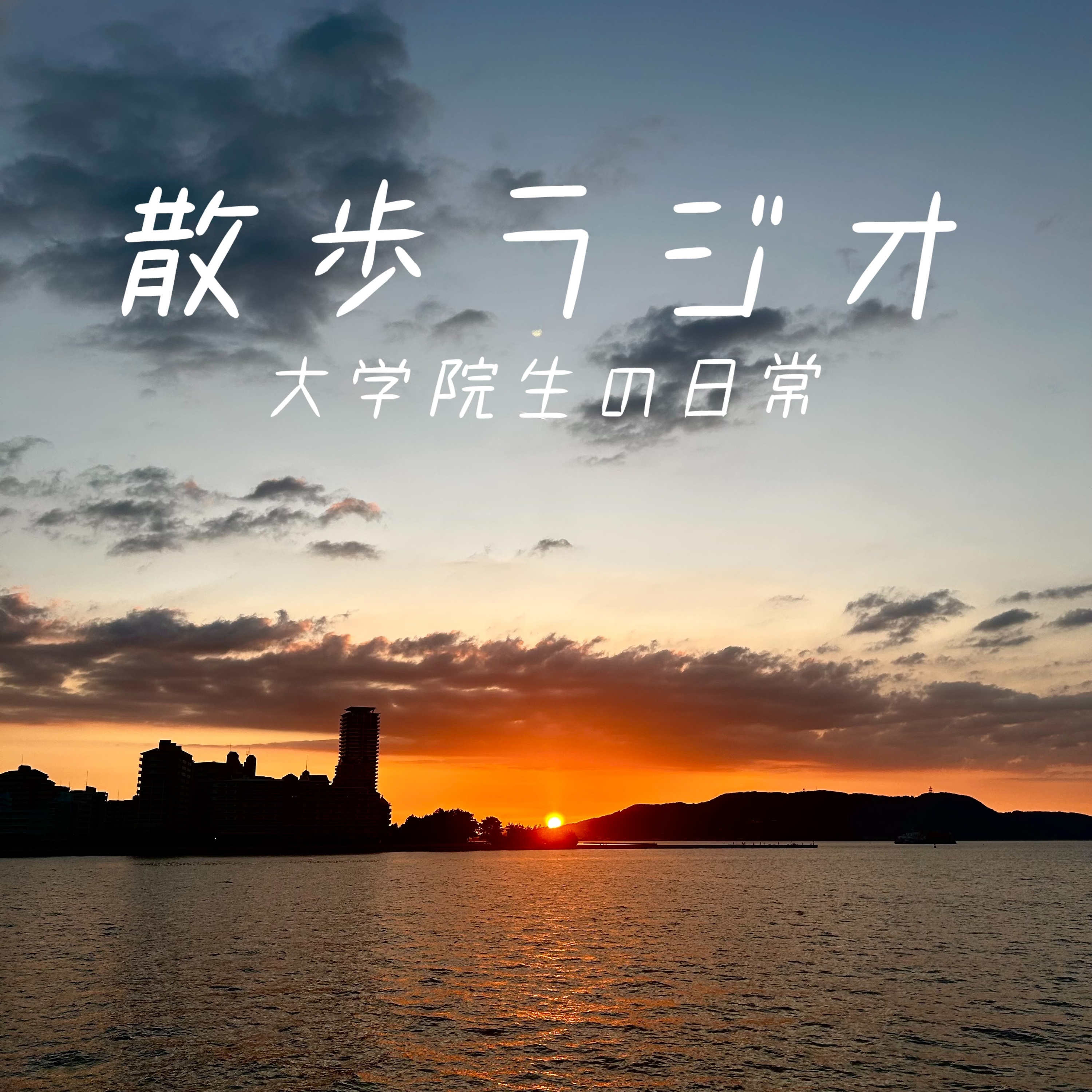 #117 ショート動画時代に、私たちが失いつつあるもの episode artwork