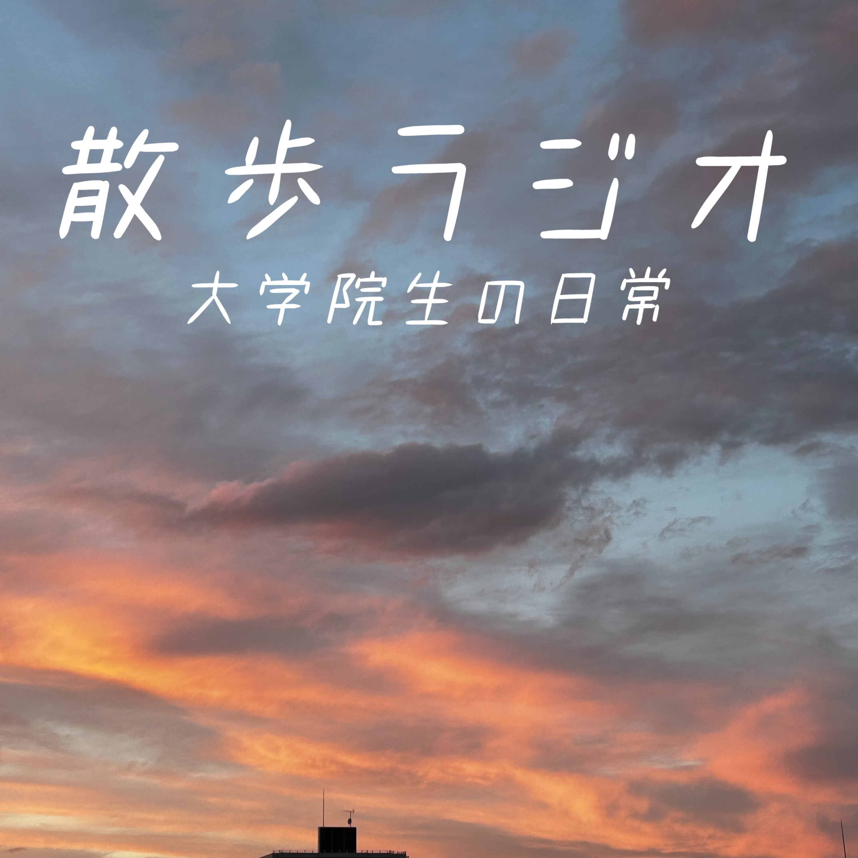 #129 旅行前はディズニーの音楽と一緒にワクワクしながら準備しよう episode artwork