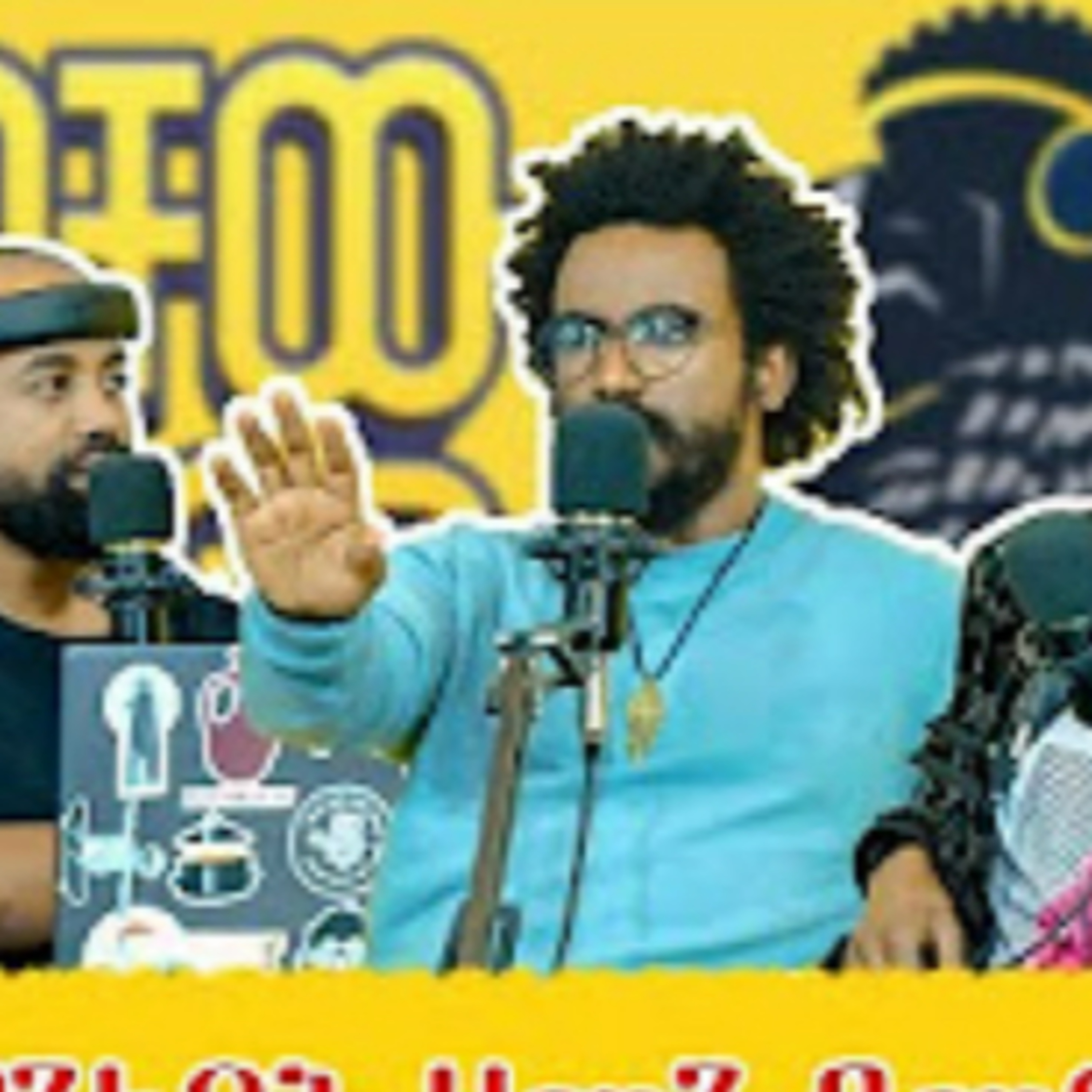 ወቸው GOOD