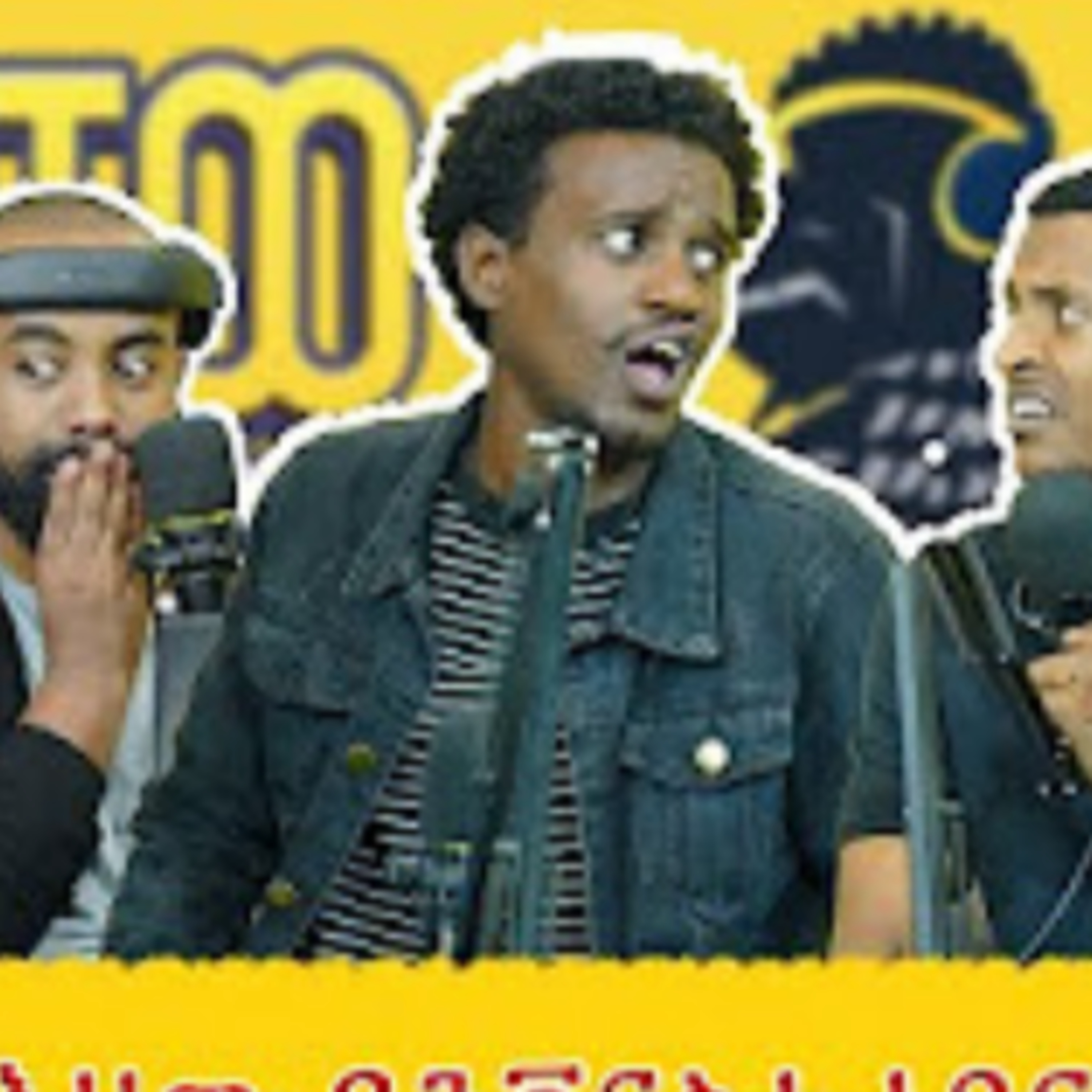 ወቸው GOOD