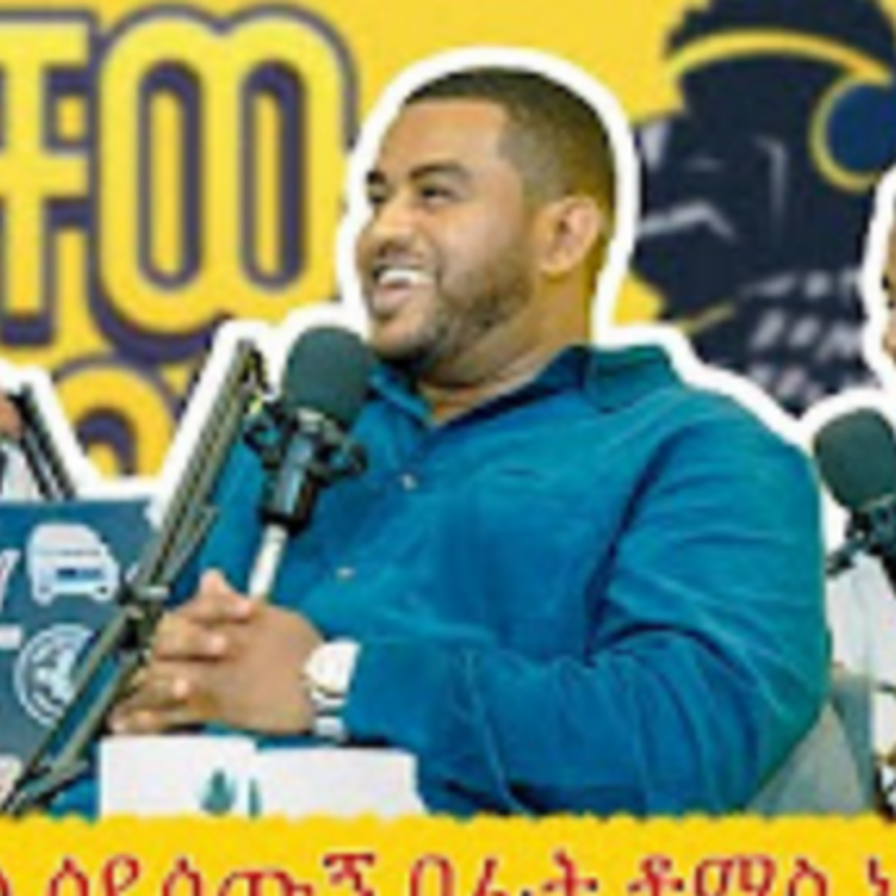 ወቸው GOOD