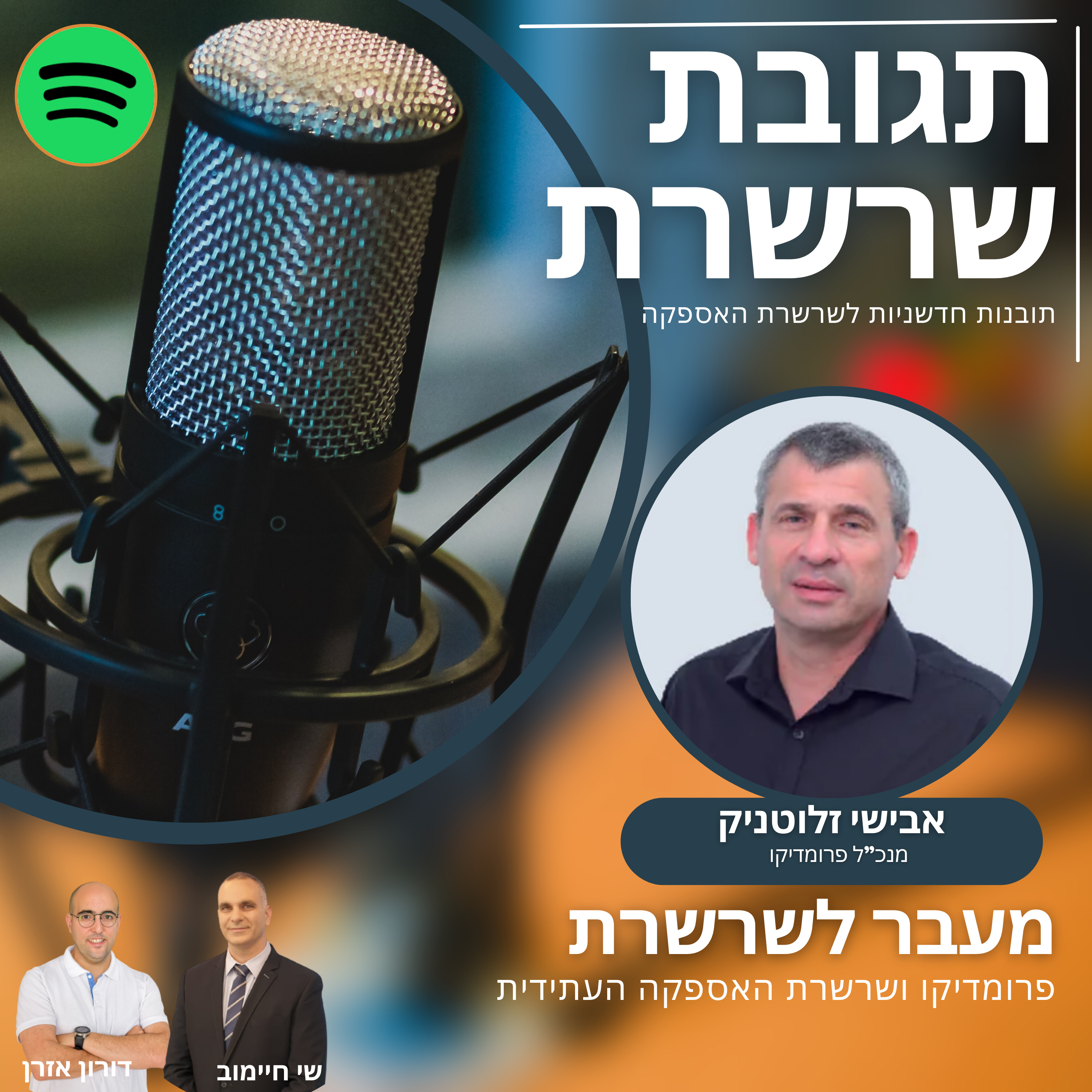 Chain Reaction תגובת שרשרת