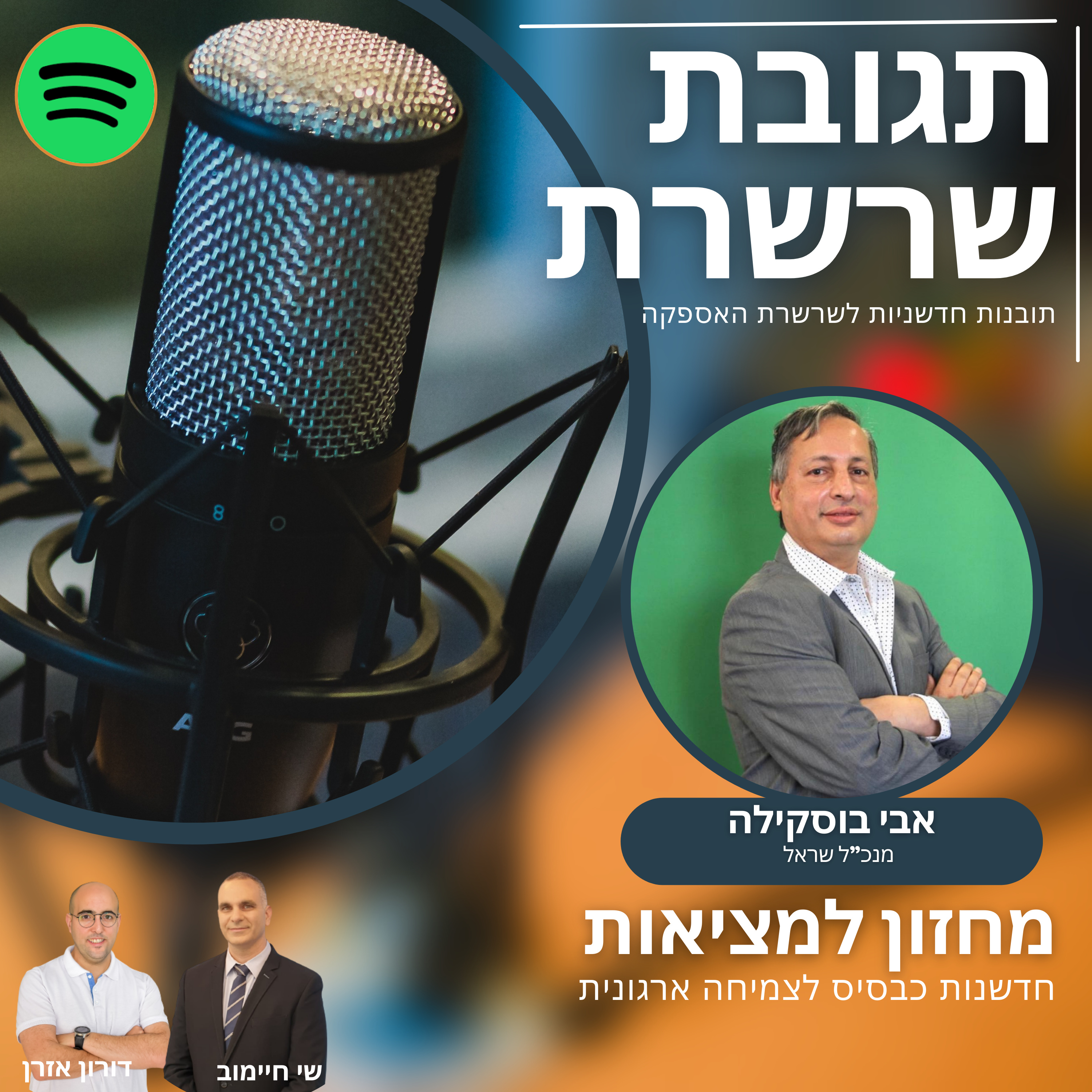 Chain Reaction תגובת שרשרת