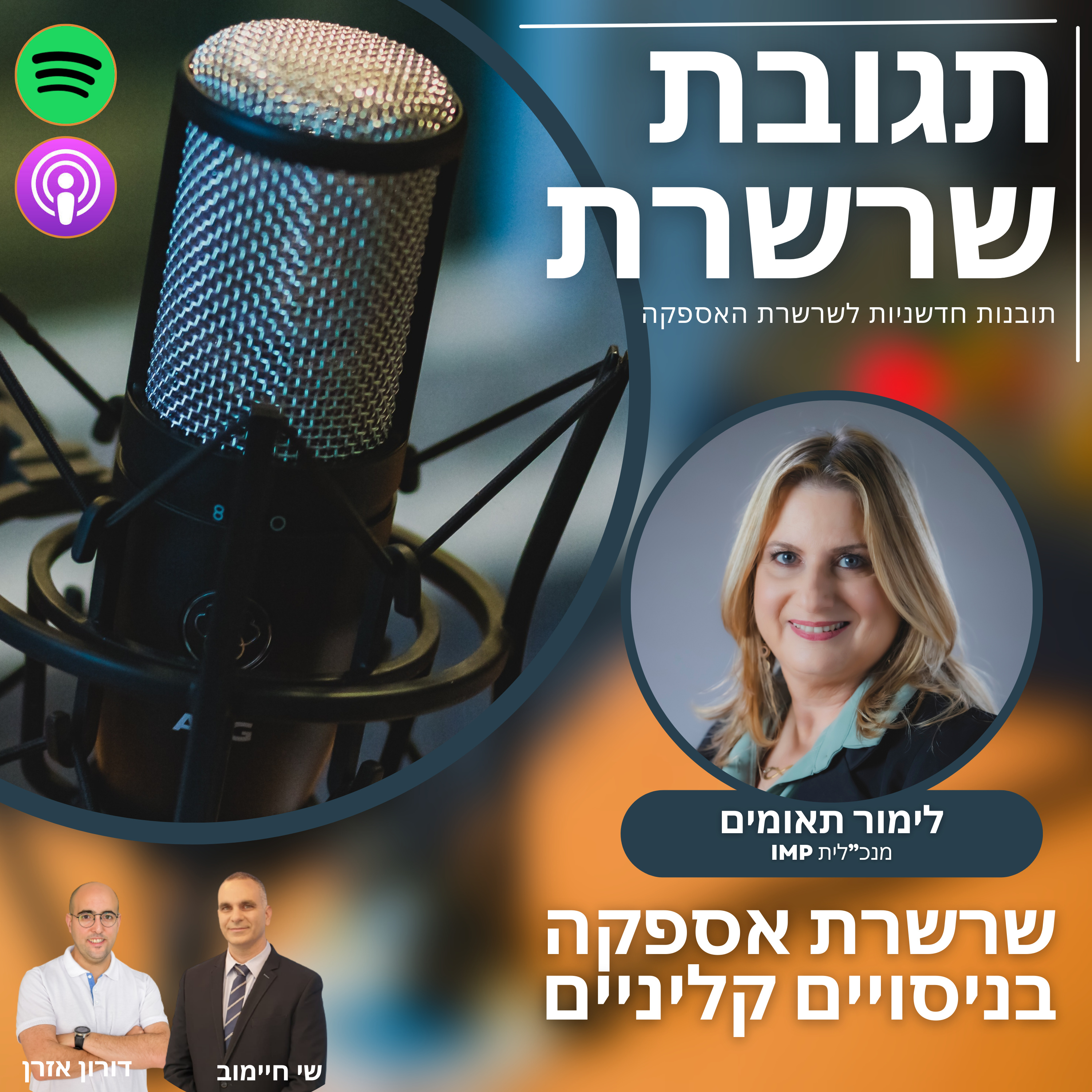 Chain Reaction תגובת שרשרת