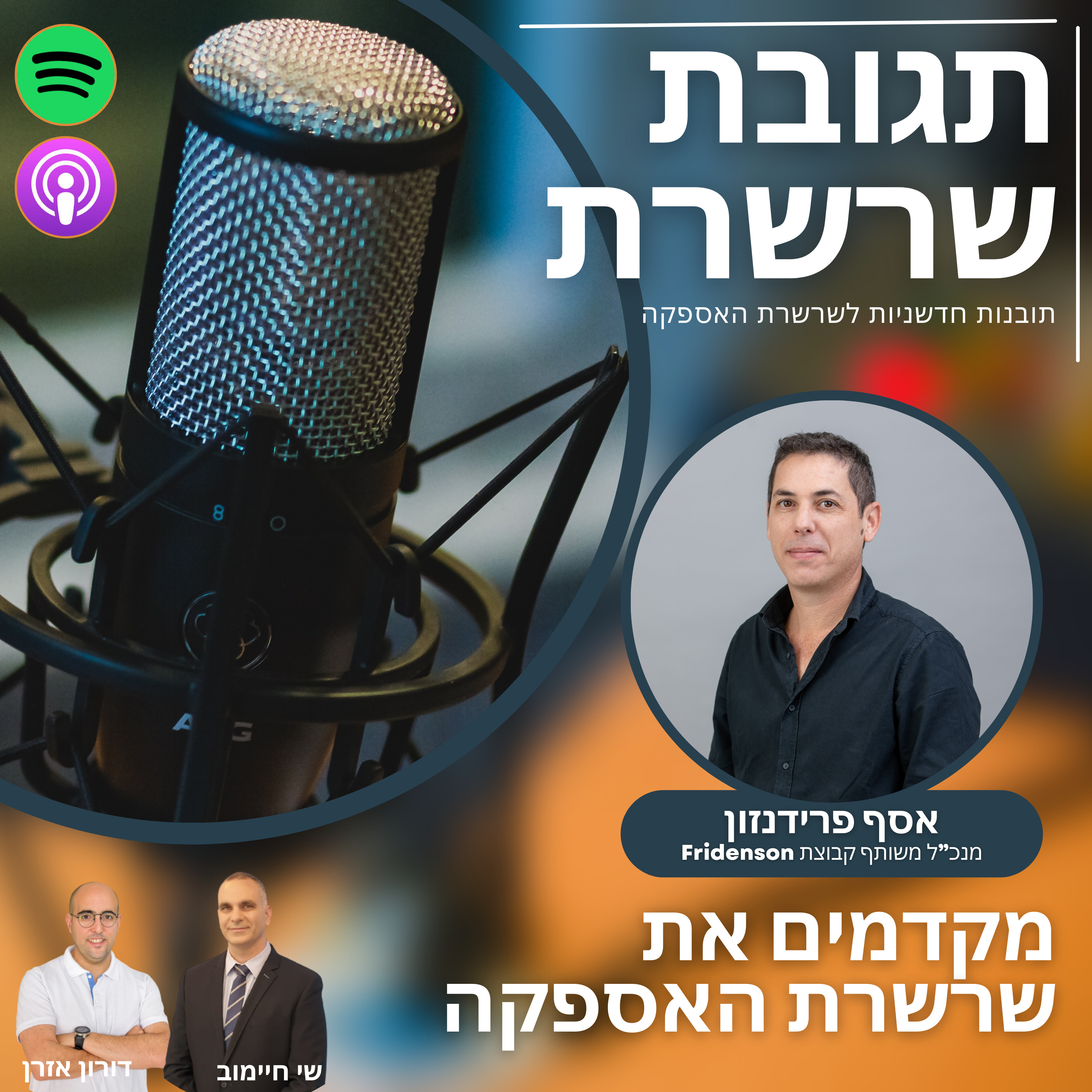 Chain Reaction תגובת שרשרת