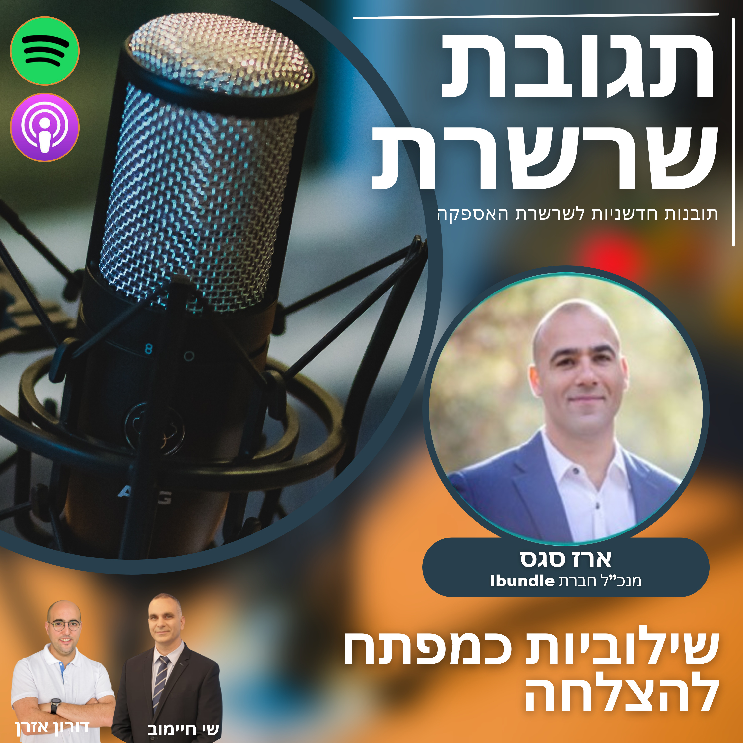 Chain Reaction תגובת שרשרת