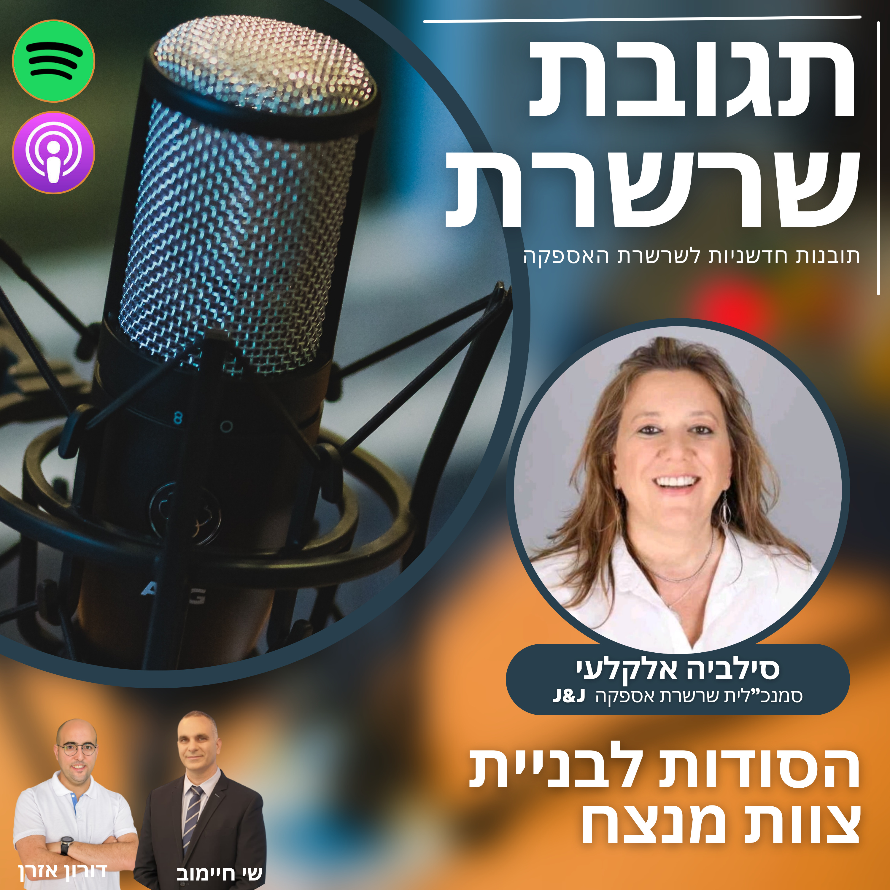 Chain Reaction תגובת שרשרת