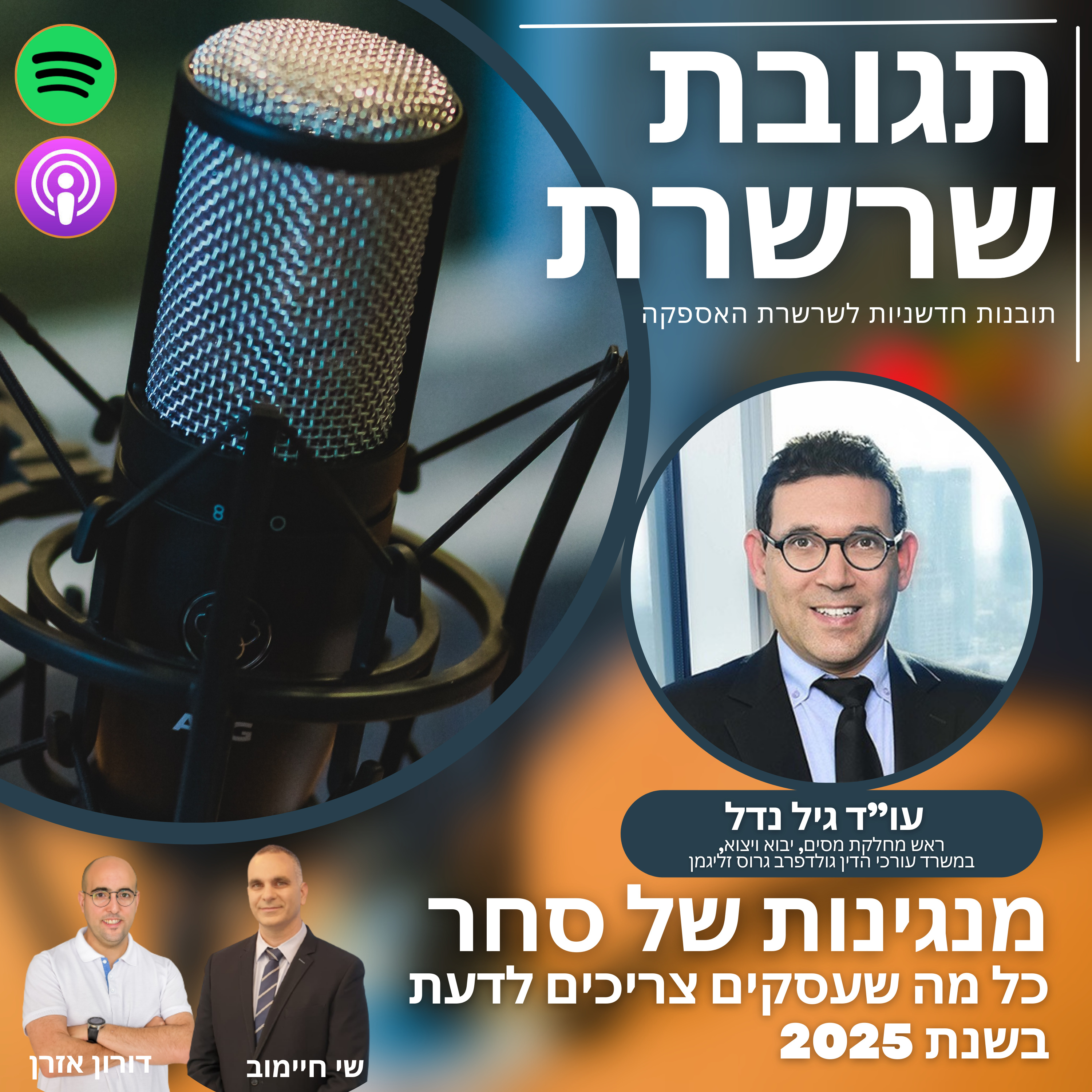 Chain Reaction תגובת שרשרת