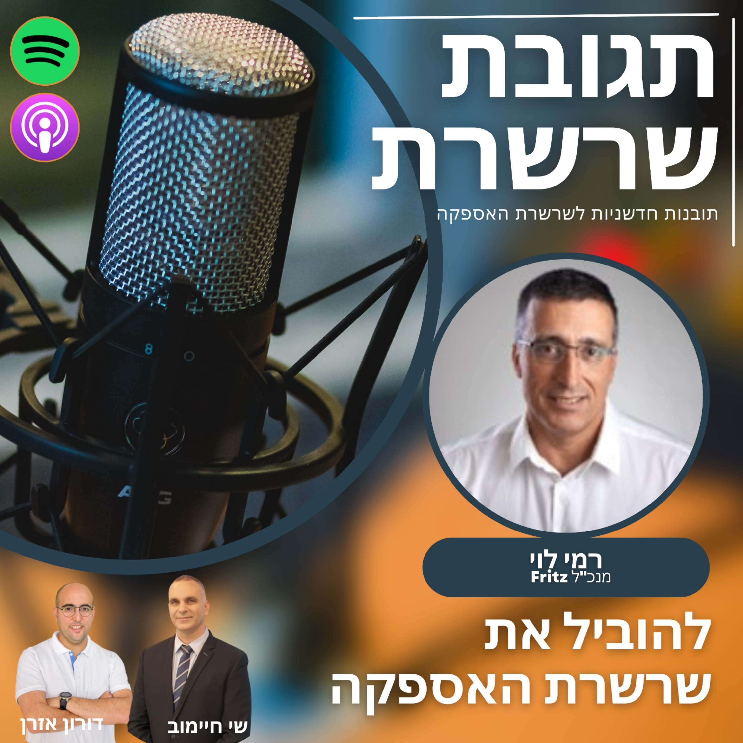 Chain Reaction תגובת שרשרת