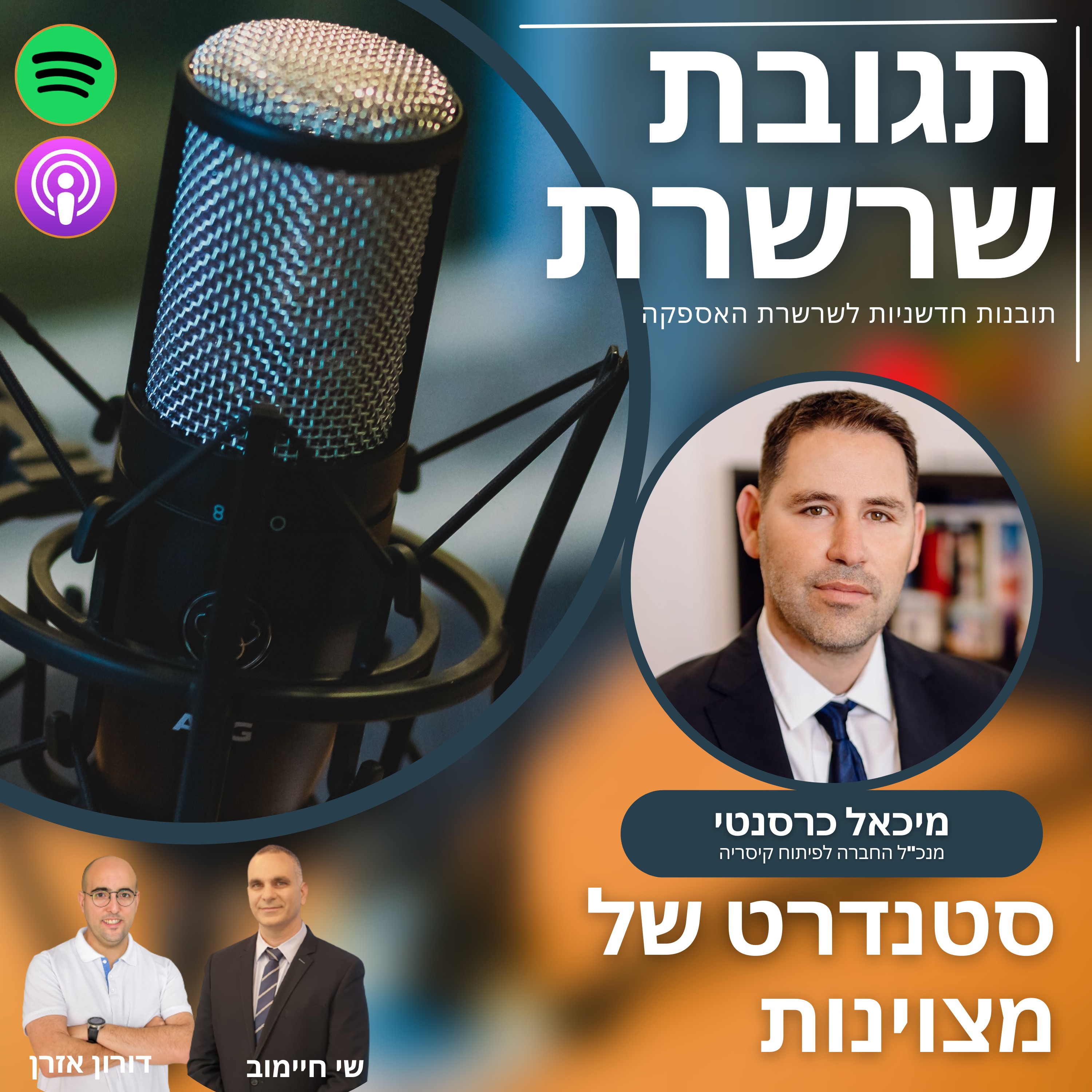 Chain Reaction תגובת שרשרת