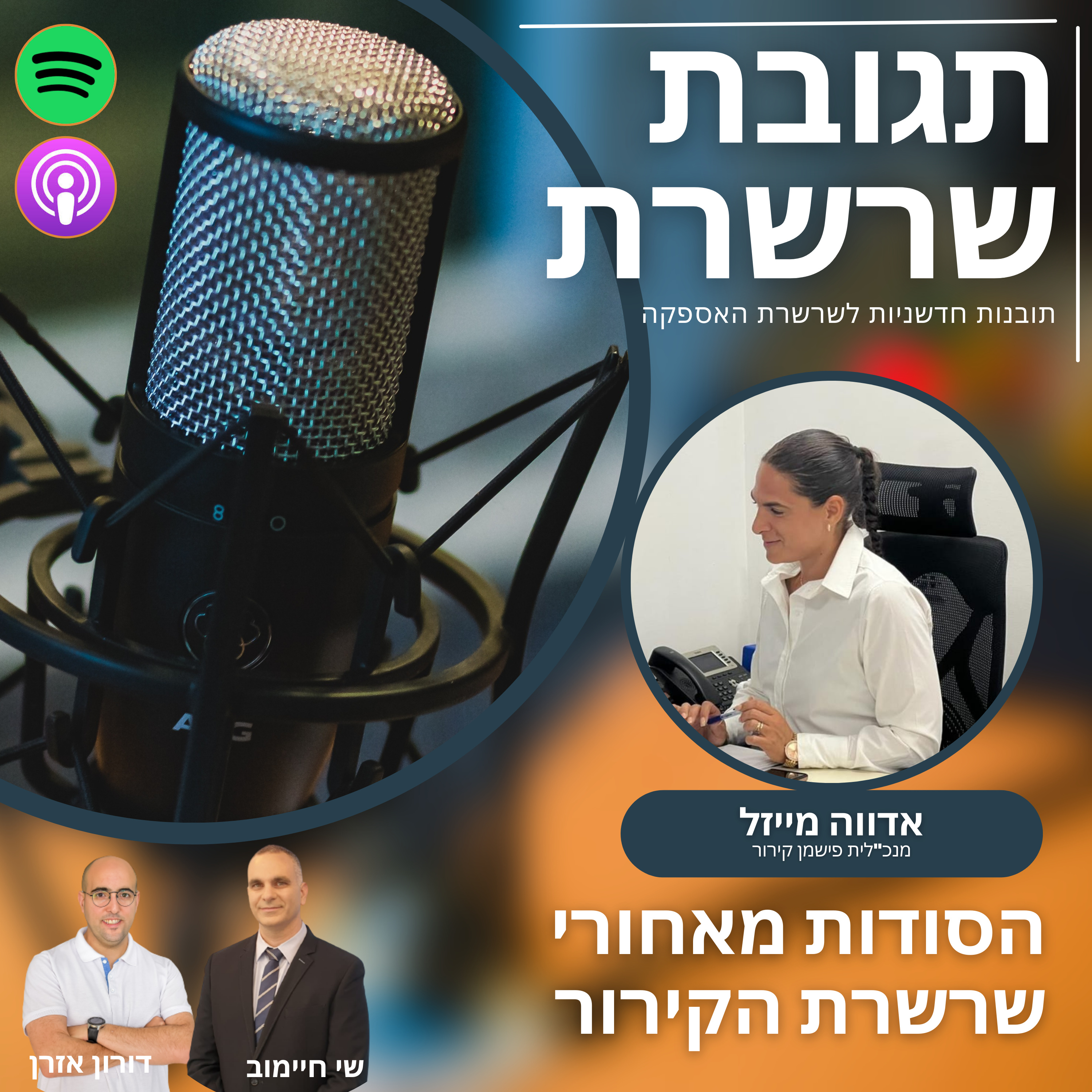 Chain Reaction תגובת שרשרת