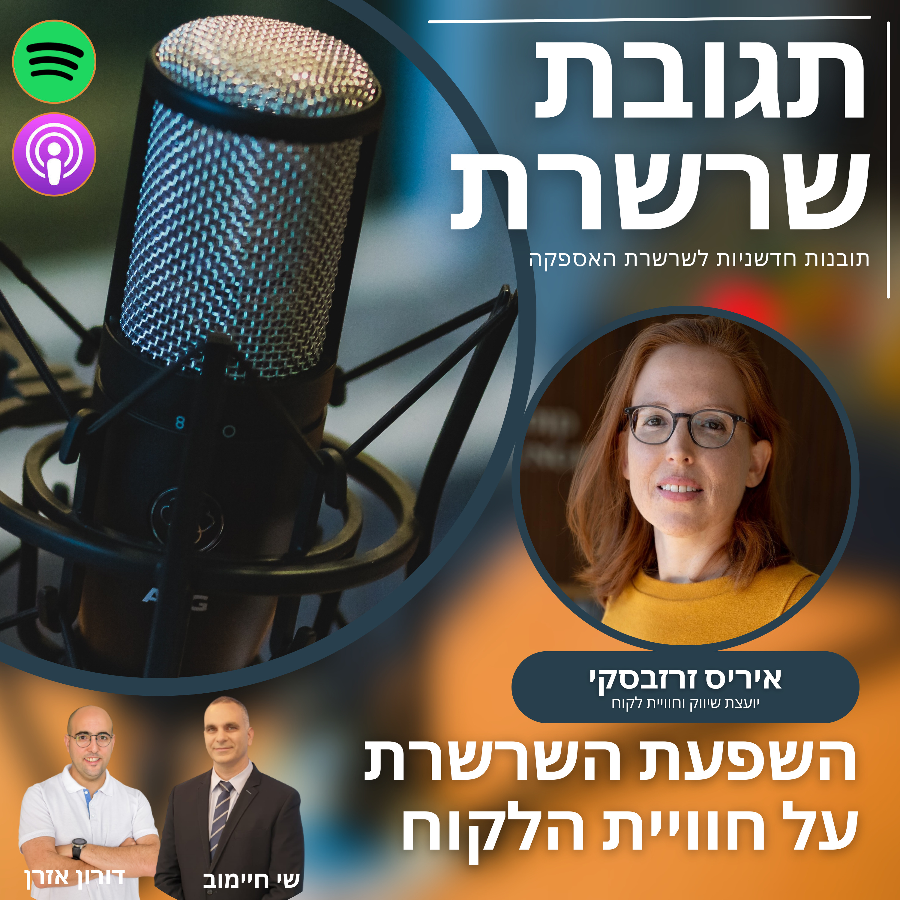 Chain Reaction תגובת שרשרת